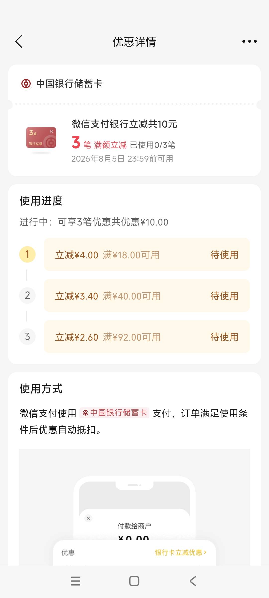 刚出了e充电出的，第一次碰上，这个好像和消费场景有关。

52 / 作者:弹弹乐雍 / 