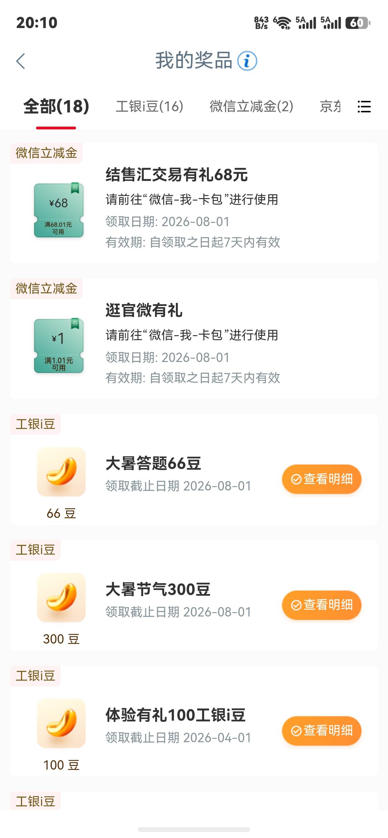 广东工商银行结售汇（深圳除外），可以飞

21 / 作者:大猪蹄子呀z / 
