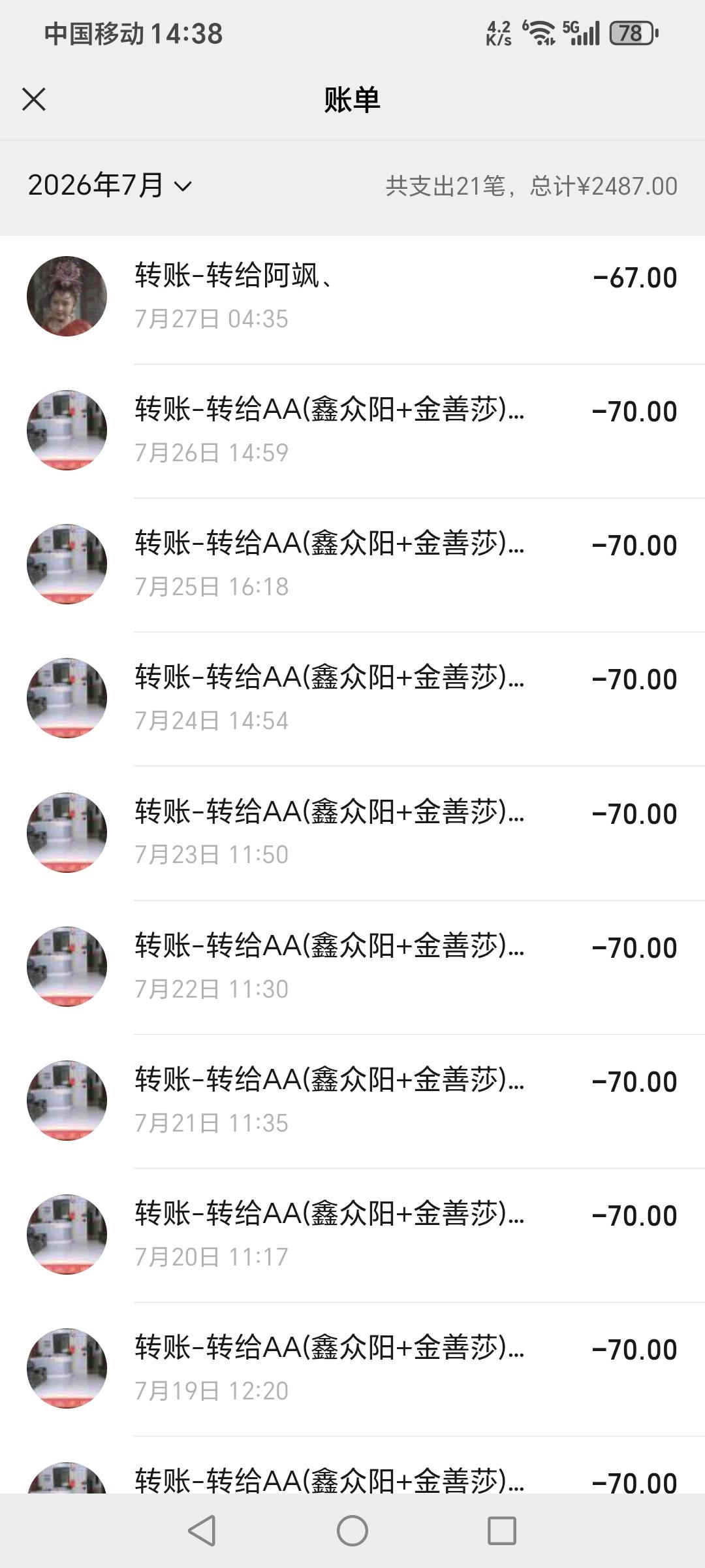 我擦嘞，挂比酒店已经住了两个月了，每天去咸鱼买张券配着用一天也才几十块钱，现在好44 / 作者:月满西 / 