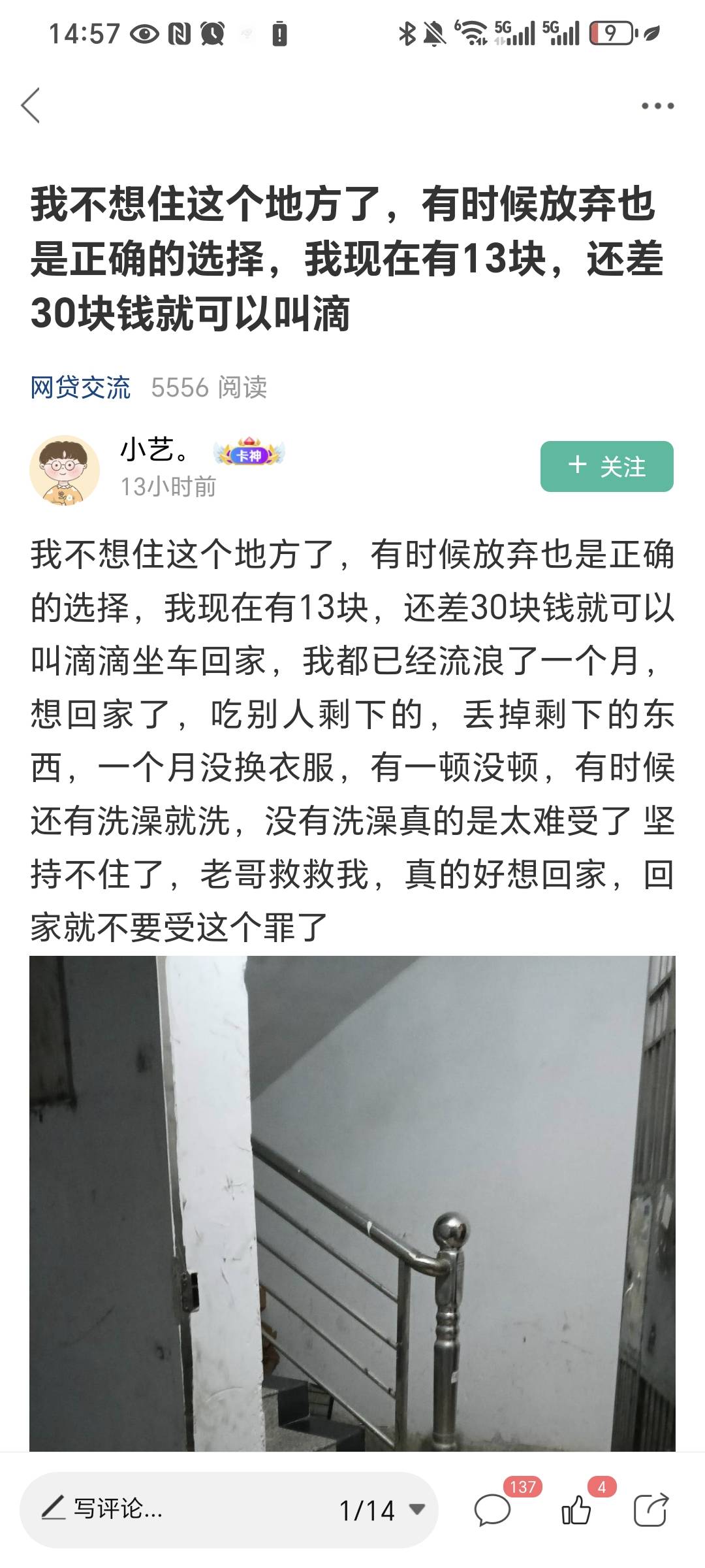 @小艺。 老哥到家没 钱团到了现在还没回家看你贴子没回家能不能把钱还给老哥



42 / 作者:名字真难取啊 / 