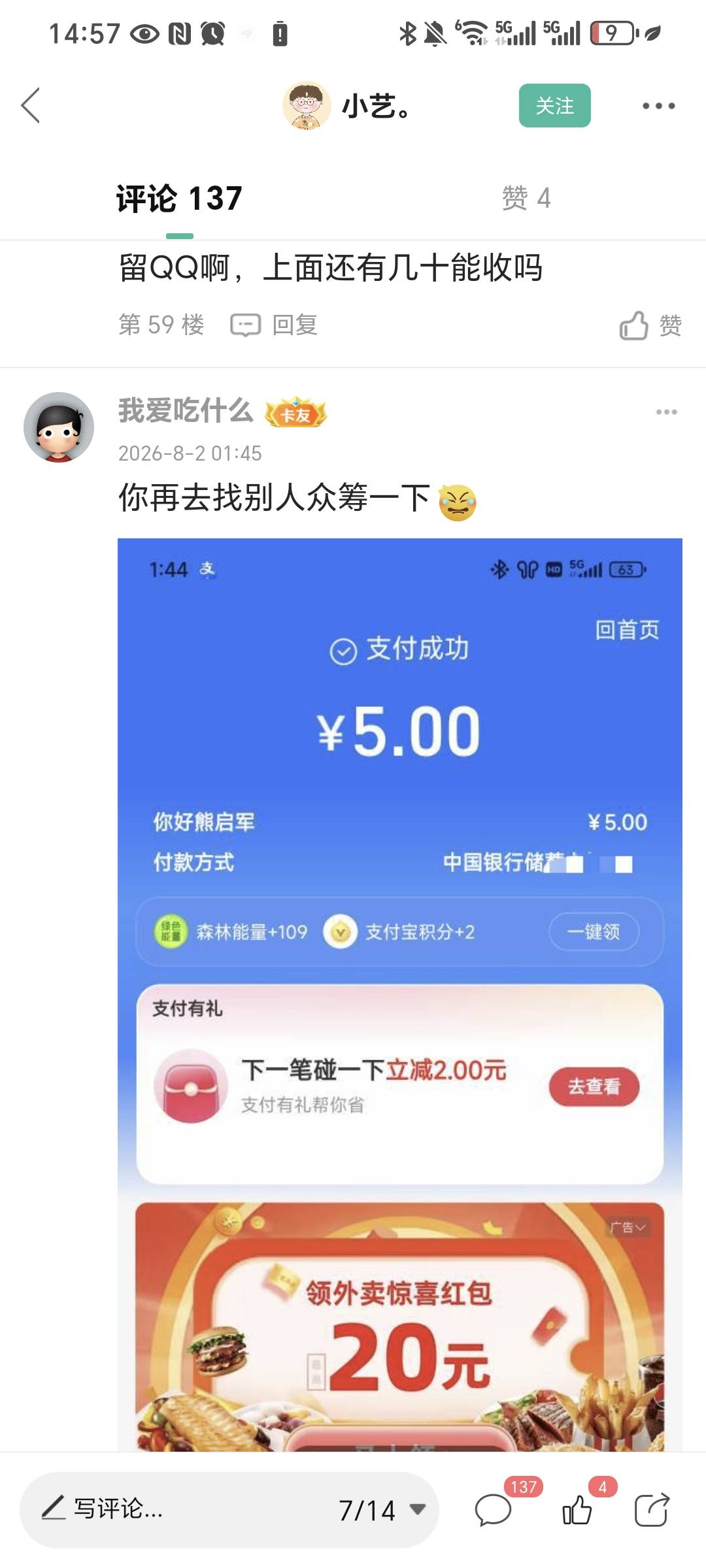 @小艺。 老哥到家没 钱团到了现在还没回家看你贴子没回家能不能把钱还给老哥



56 / 作者:名字真难取啊 / 