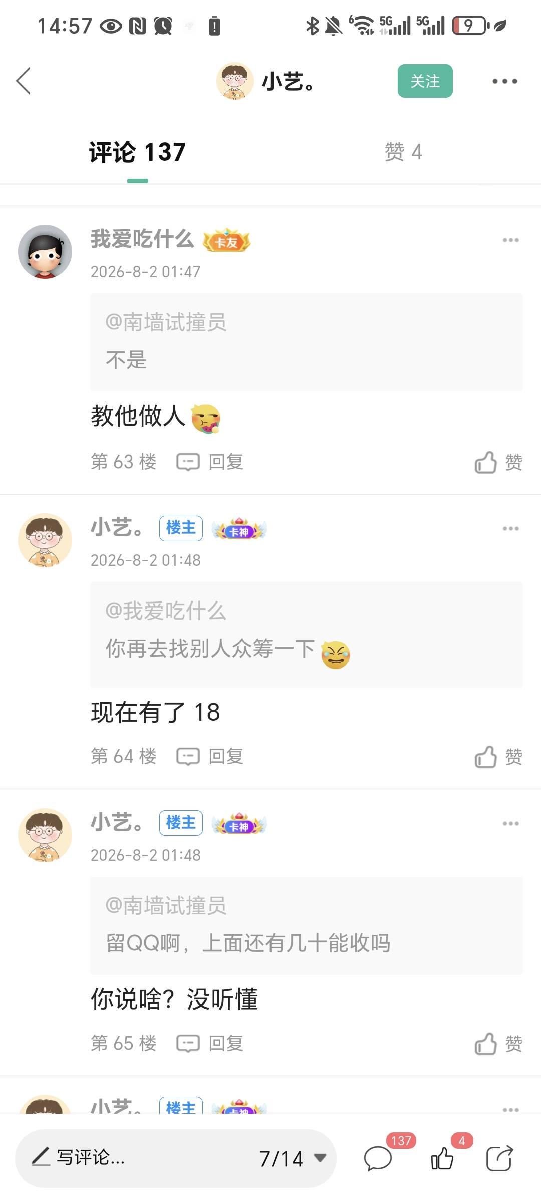 @小艺。 老哥到家没 钱团到了现在还没回家看你贴子没回家能不能把钱还给老哥



78 / 作者:名字真难取啊 / 