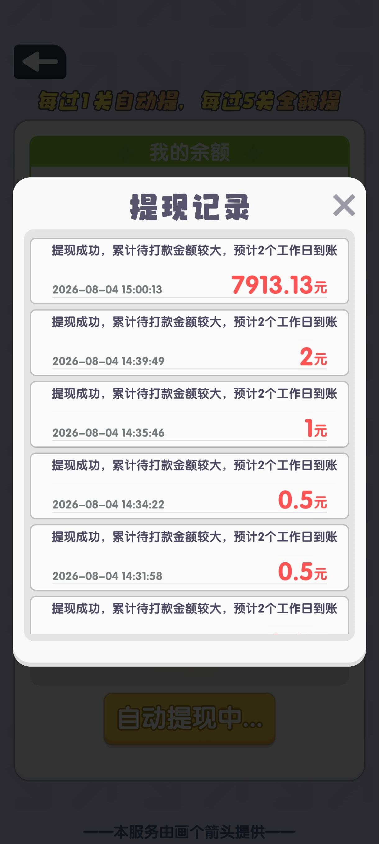 箭头爆了啊，大毛能到吗

7 / 作者:xusanxinyu / 