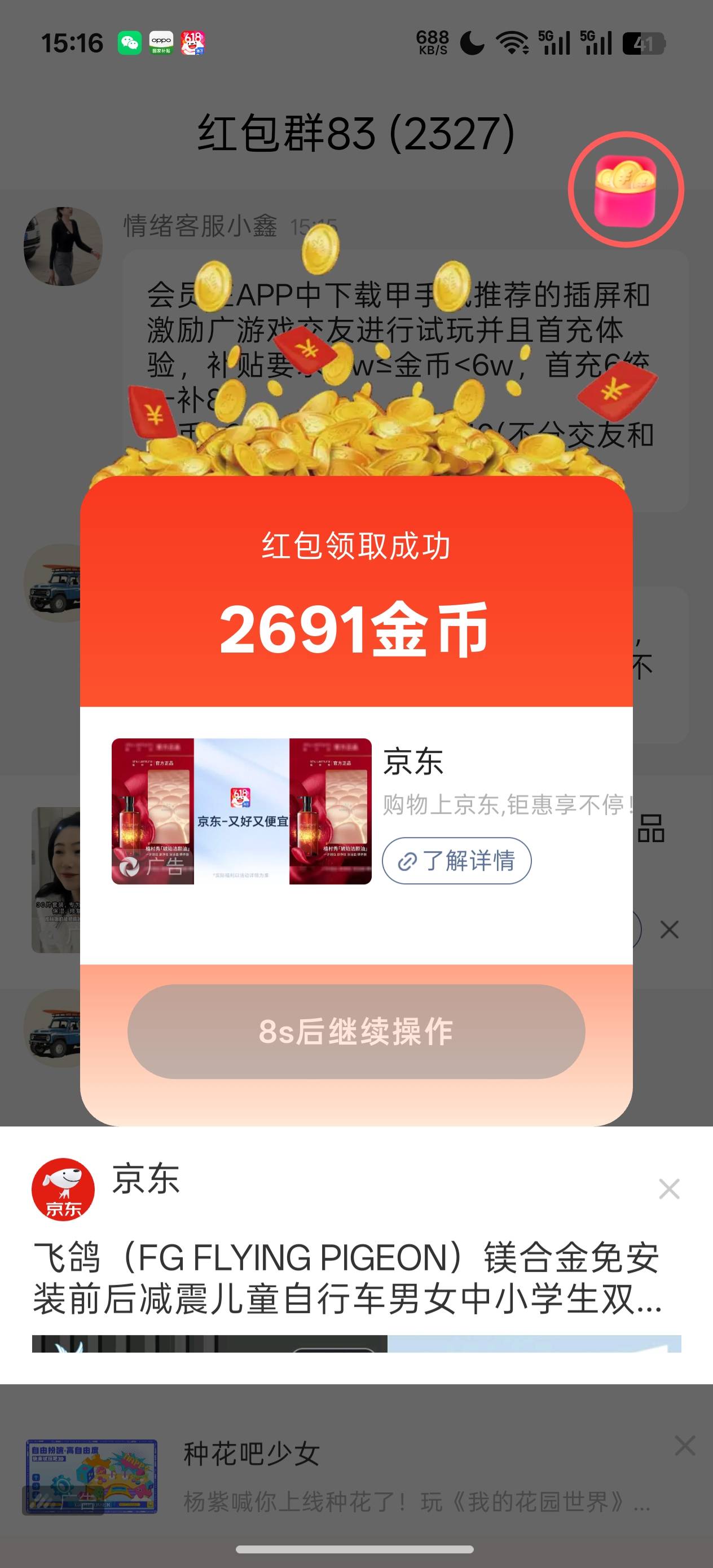 现在京东假买都不是满包了。废了

7 / 作者:充满鲜花的世界 / 