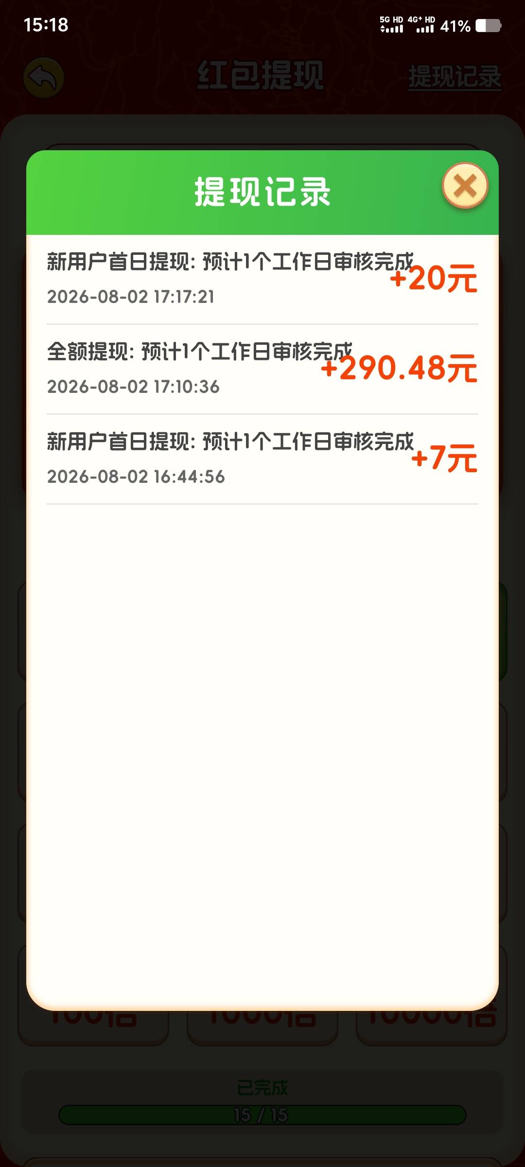 箭头爆了啊，大毛能到吗

93 / 作者:入戏太深奥 / 