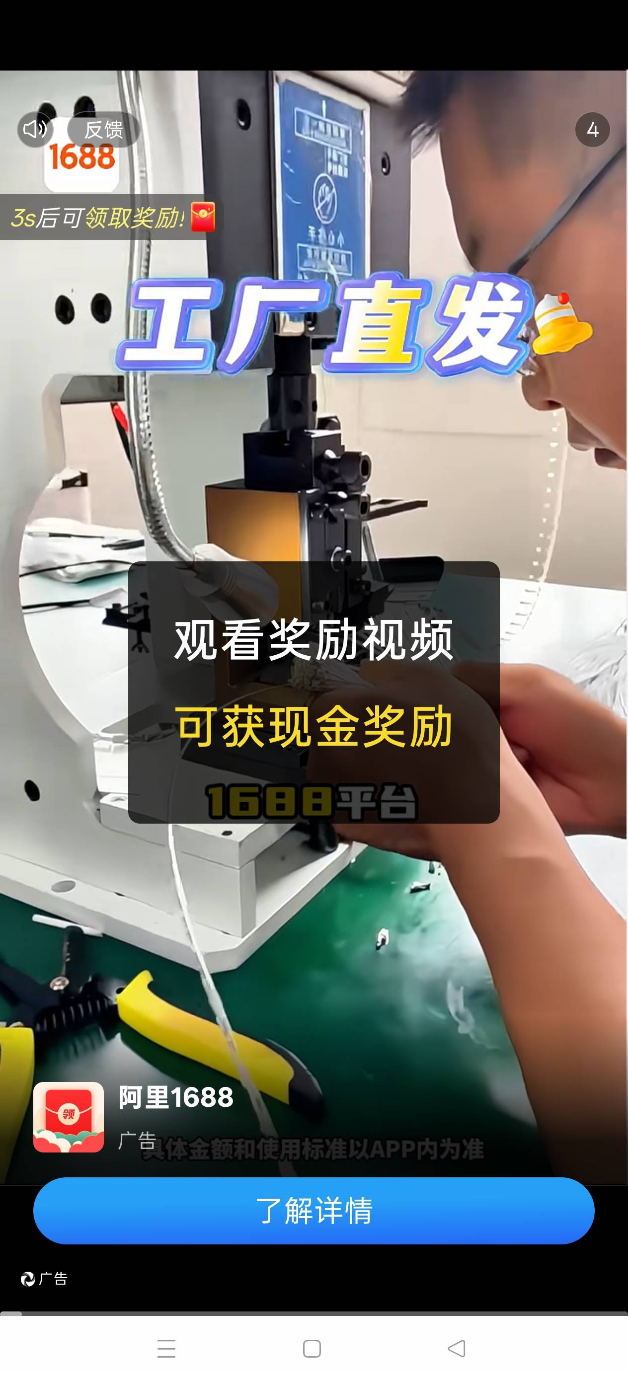这个广子爆了，居然说今天观看广告已经上限，阿里也能爆，5秒一个



37 / 作者:电竞经理回电 / 
