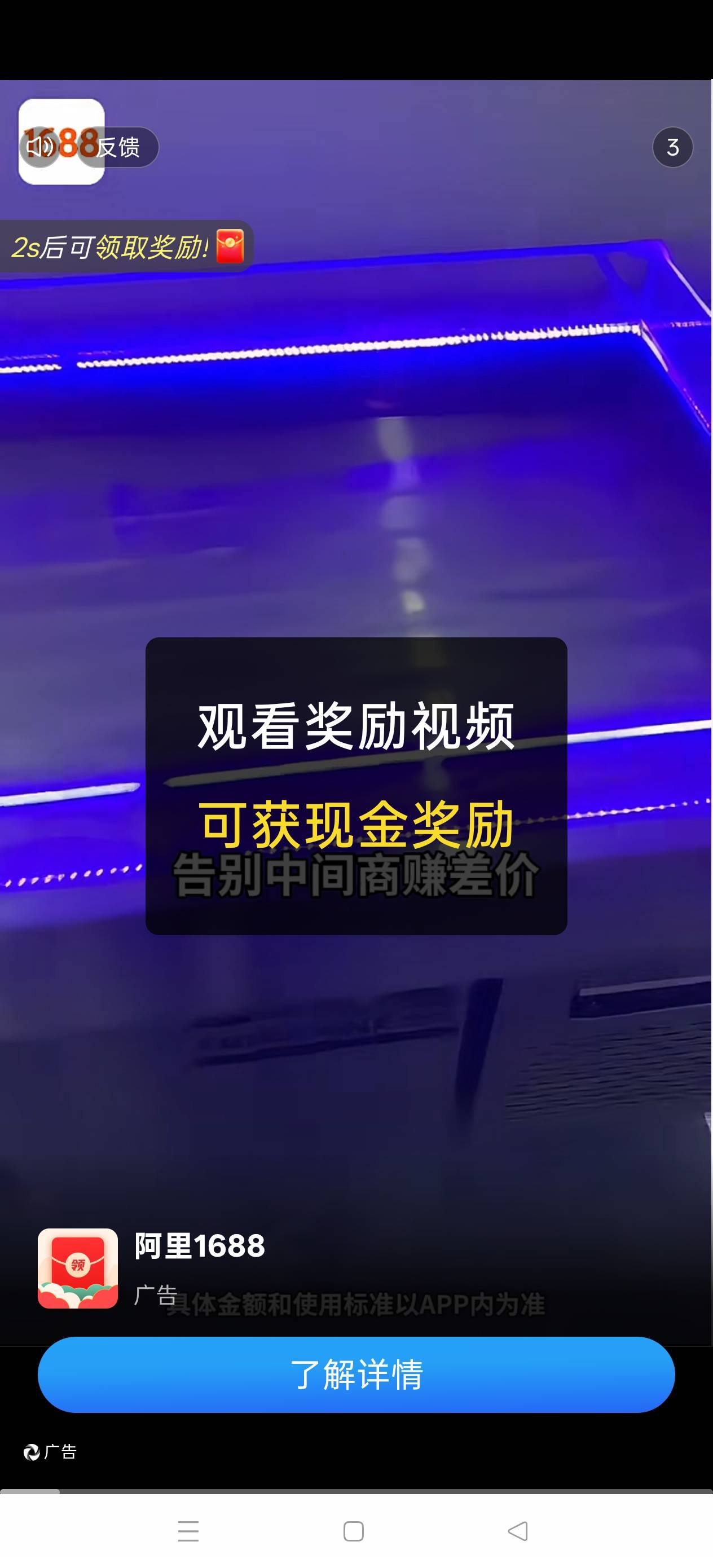 这个广子爆了，居然说今天观看广告已经上限，阿里也能爆，5秒一个



63 / 作者:电竞经理回电 / 