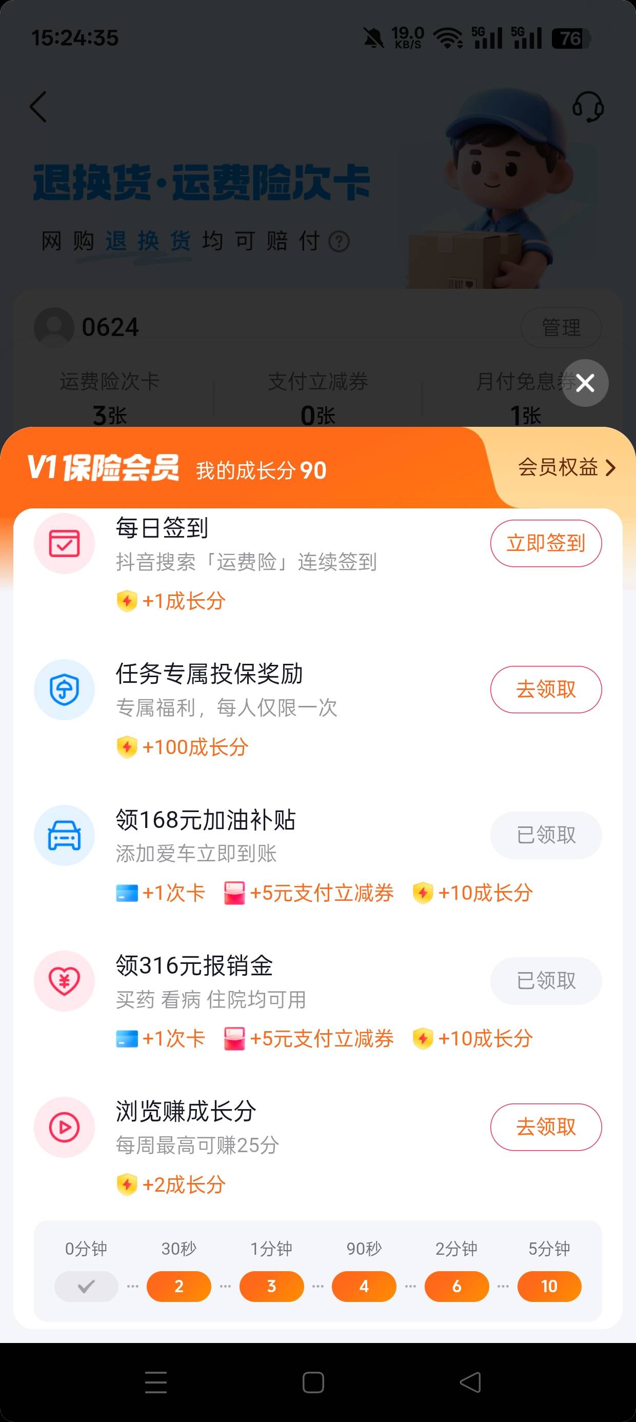 老哥们运费险怎么点进去就是领取过了  是要注销吗
52 / 作者:乀我感觉有丶冷 / 