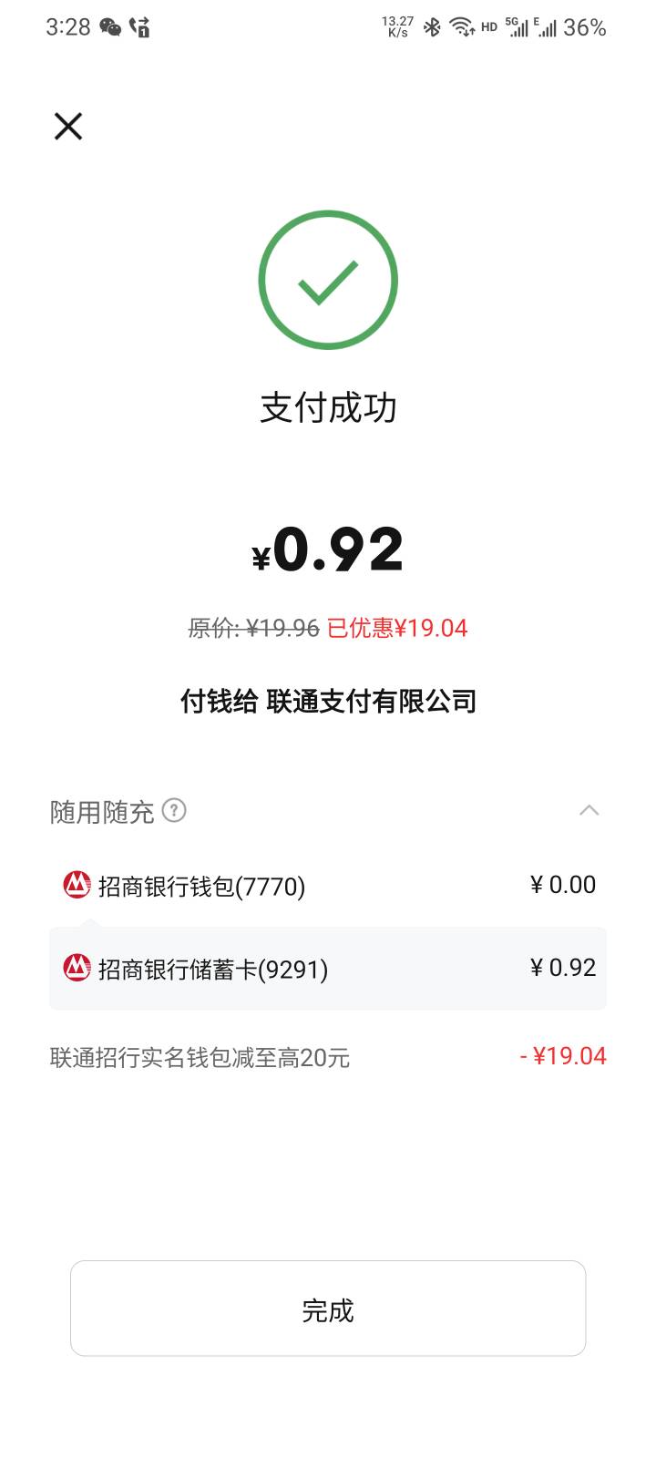 招商联通终于成功了一次。

2 / 作者:本宝宝金 / 