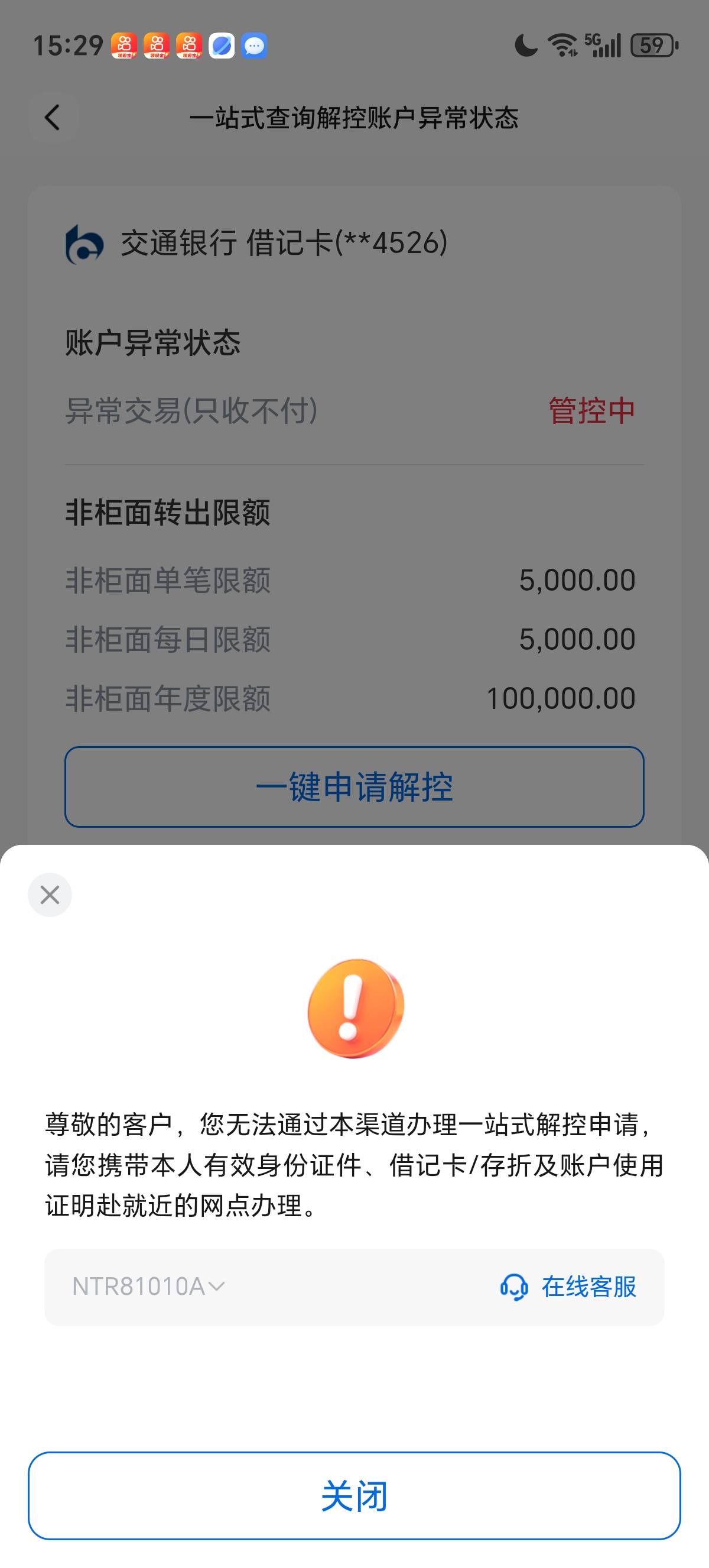 交通的，这种情况容易解吗，最近网点也要40公里，吐了，提现点错了，点到提卡里，然后27 / 作者:lestonewx12 / 