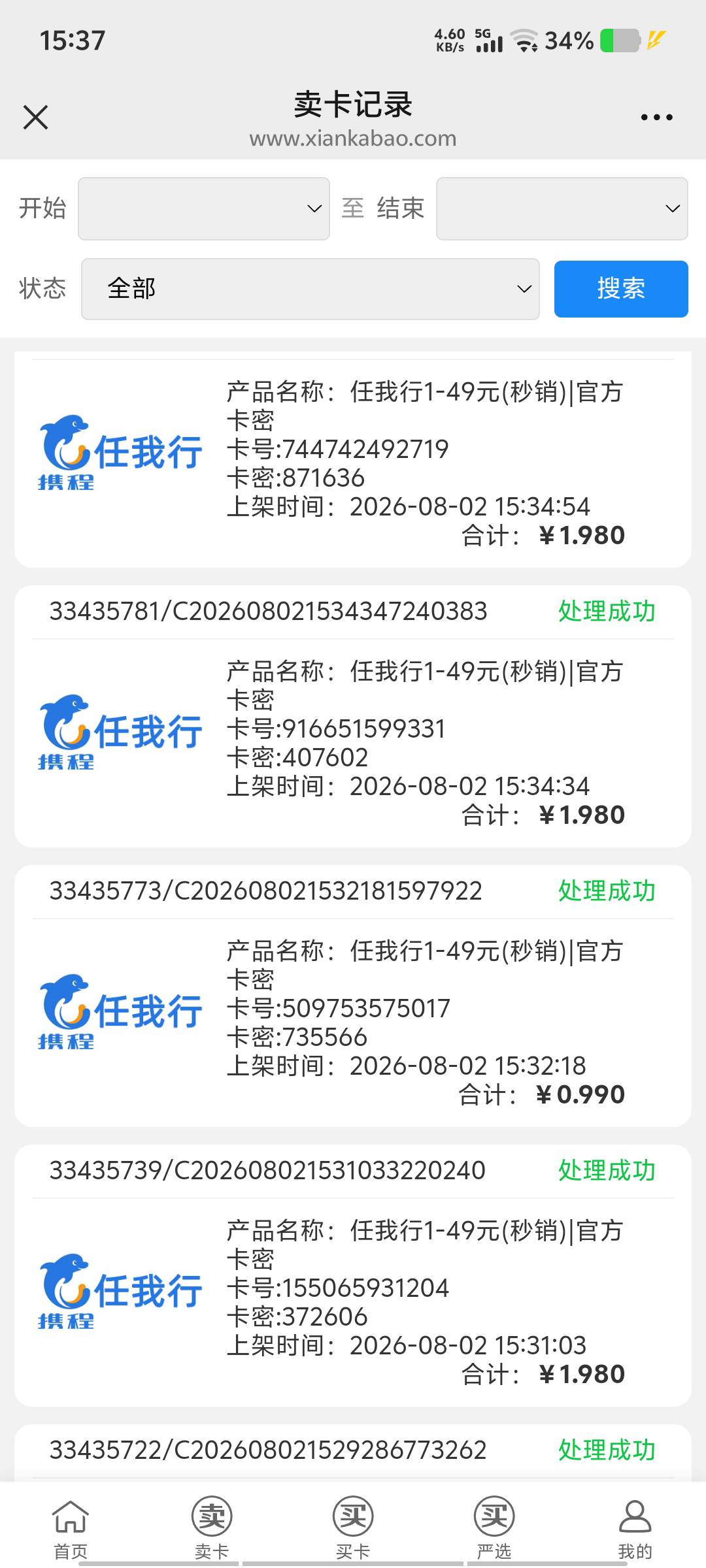 这运费险搞了两个号，第三个客服不知道死哪去了

24 / 作者:黑色的海 / 