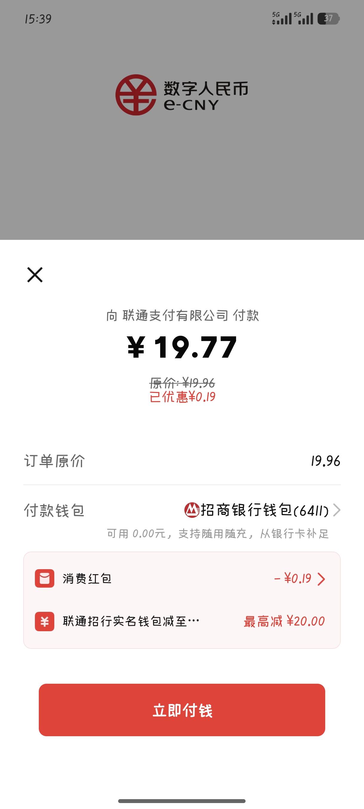 招商联通终于成功了一次。

15 / 作者:红尘轻飘 / 