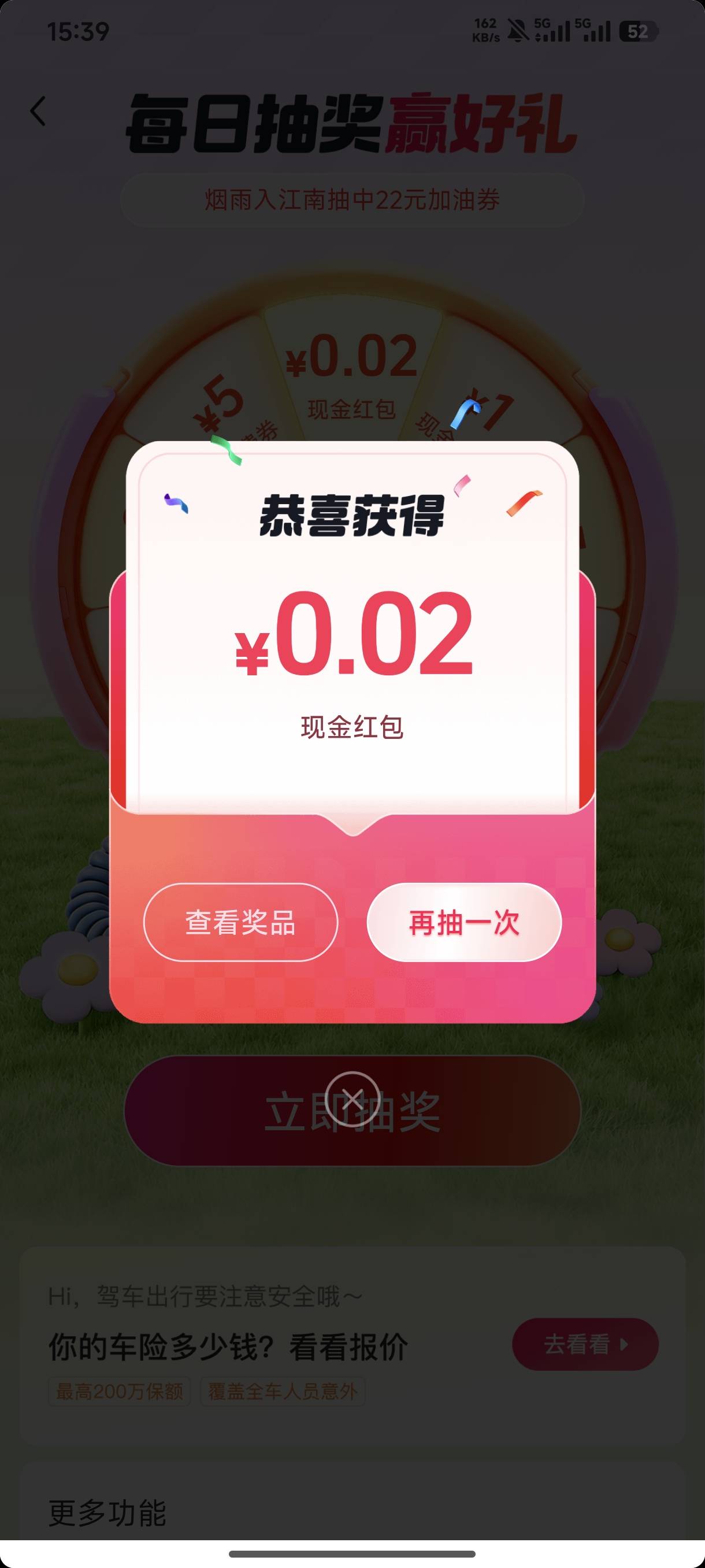 抖音车主，果然有 感谢老哥 

69 / 作者:a122433 / 