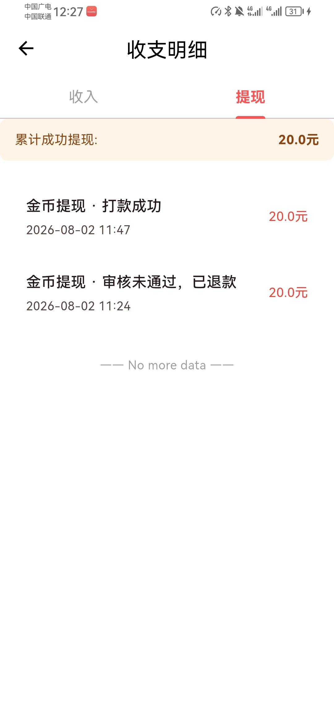 有没有老哥要腾讯视频的，换绑出，换个挂壁饭，

83 / 作者:刘刘刘刘呀 / 