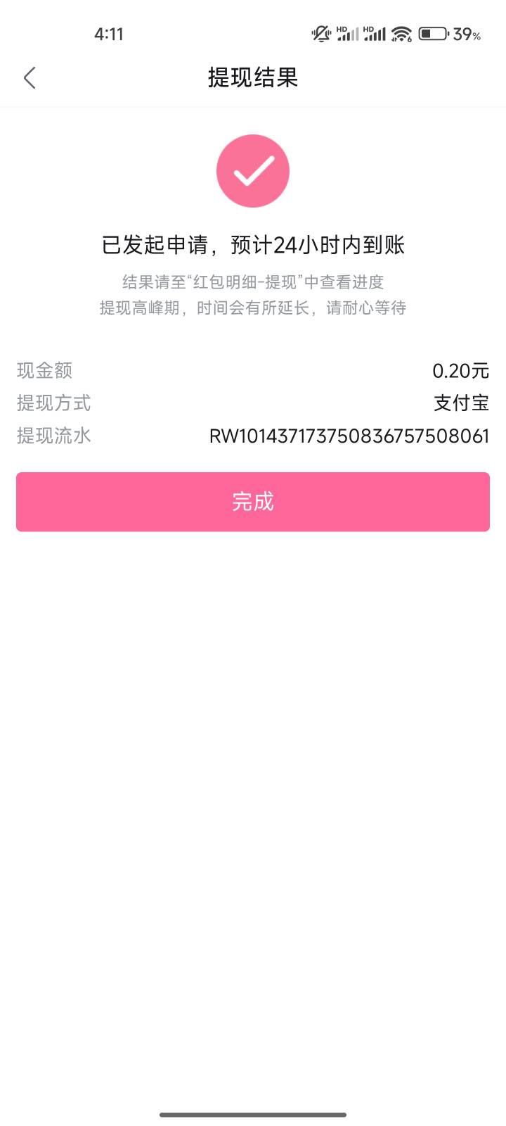 老哥们刚领了个会员，发现上面有6元，应该是21年做任务发视频得的，快上去看看，说不84 / 作者:ˊ ᵕ ˋ / 