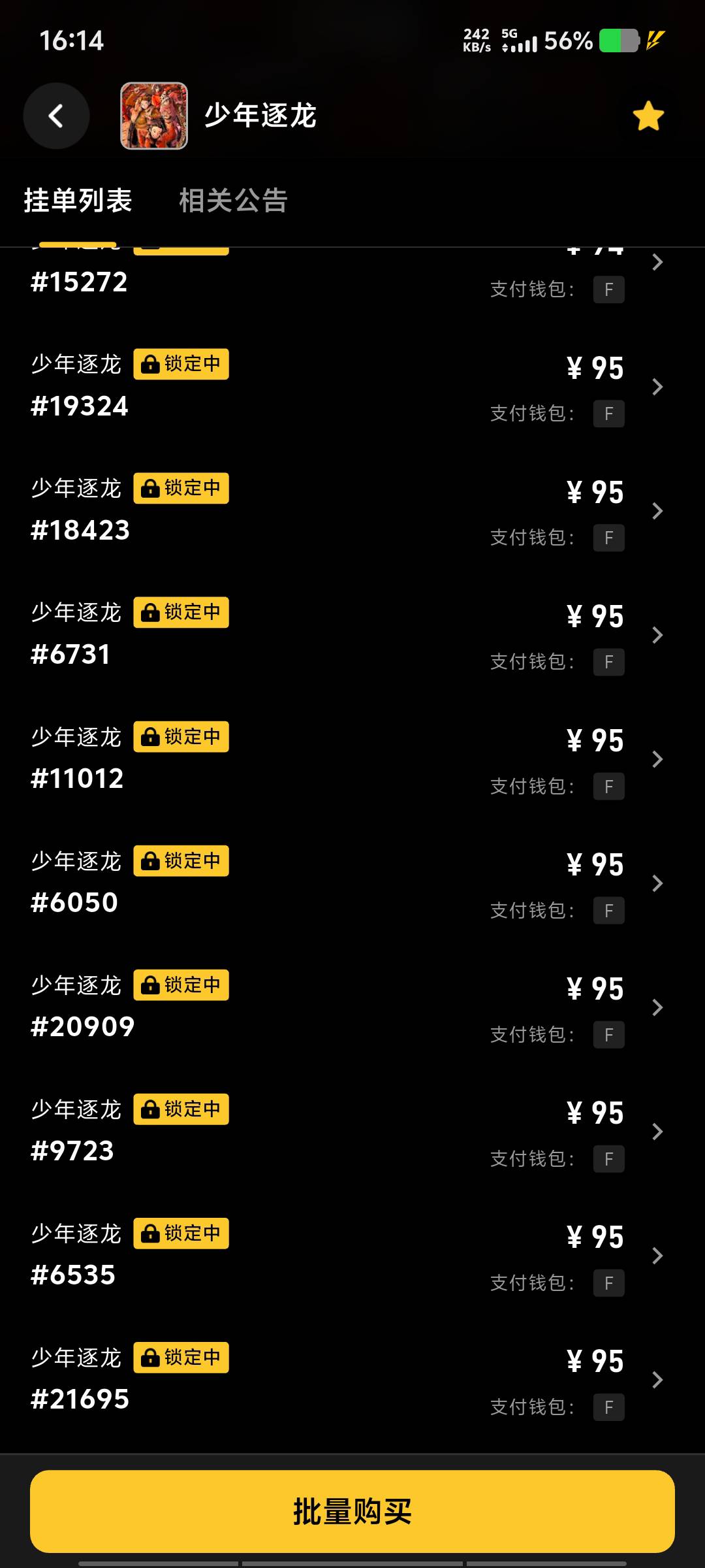 ib昨天全民开了，100秒出

82 / 作者:黑色的海 / 
