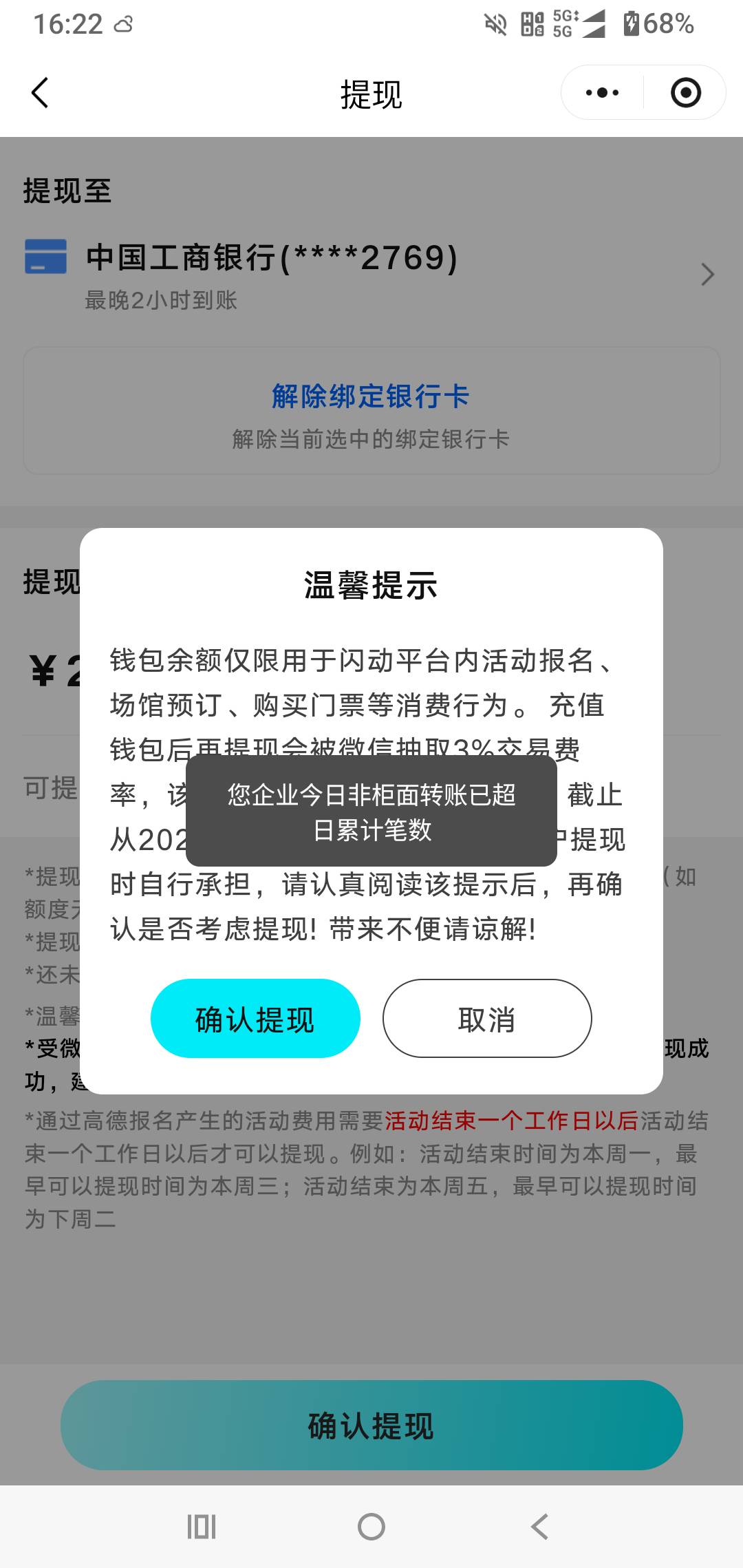 闪动费了啊，微信提示上限，YHK又这样

83 / 作者:咩时候才能起货 / 