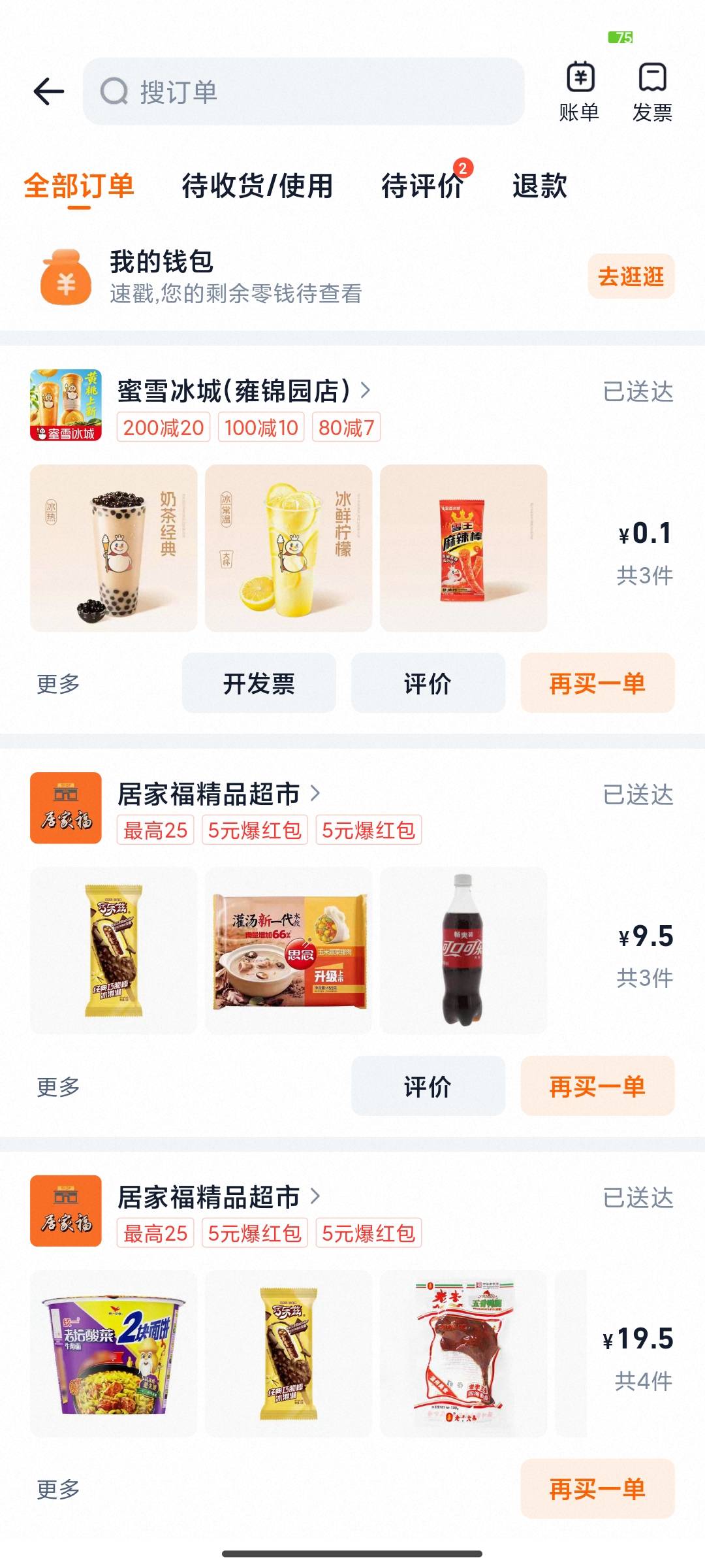 也是喝上0.1的蜜雪了

12 / 作者:歲月不饒人 / 