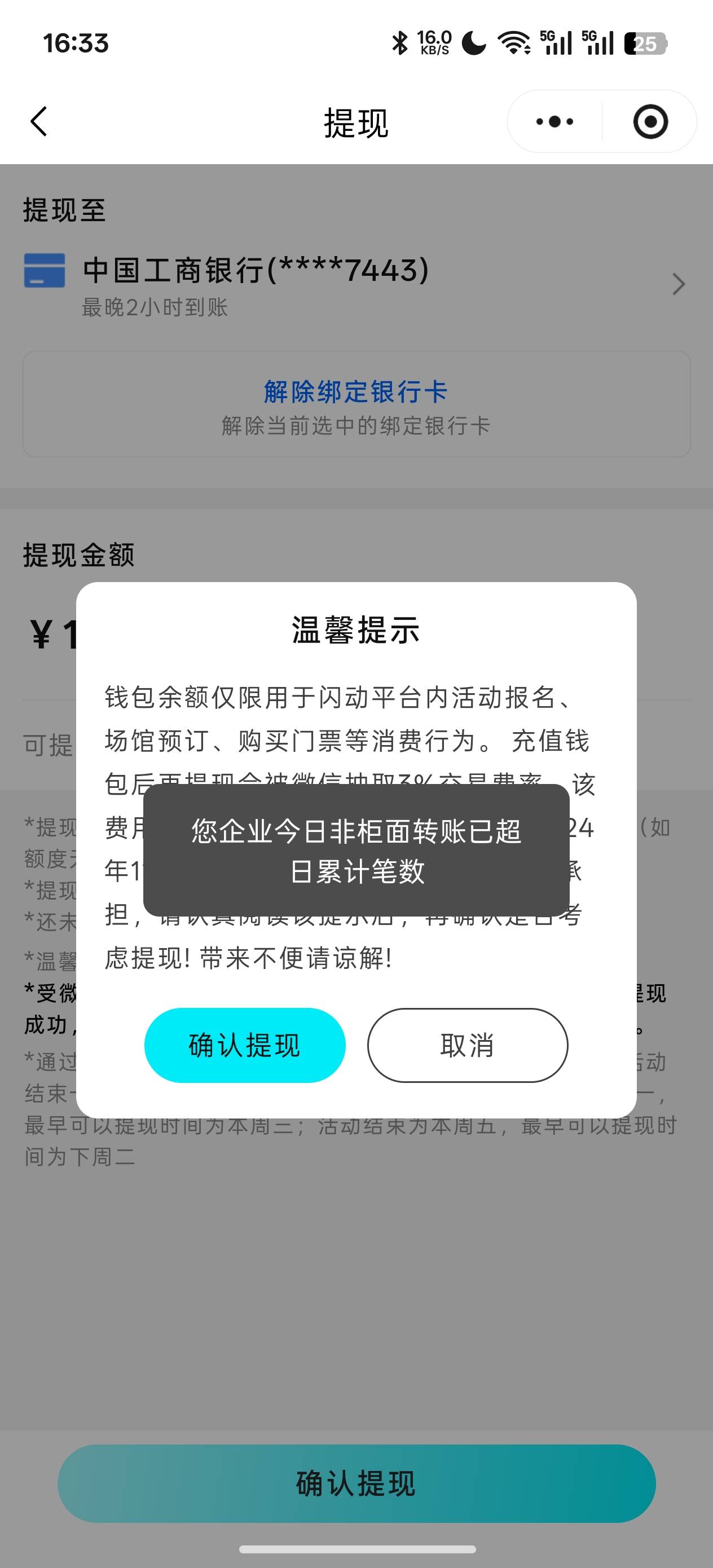 闪动这提现不了了？

60 / 作者:充满鲜花的世界 / 
