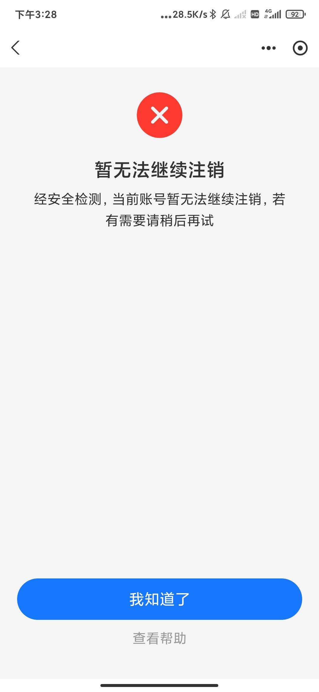 致富宝900多没截到，号还注销不掉，有没有老哥知道这种要多久可以注销

1 / 作者:云边有个挂壁仔 / 