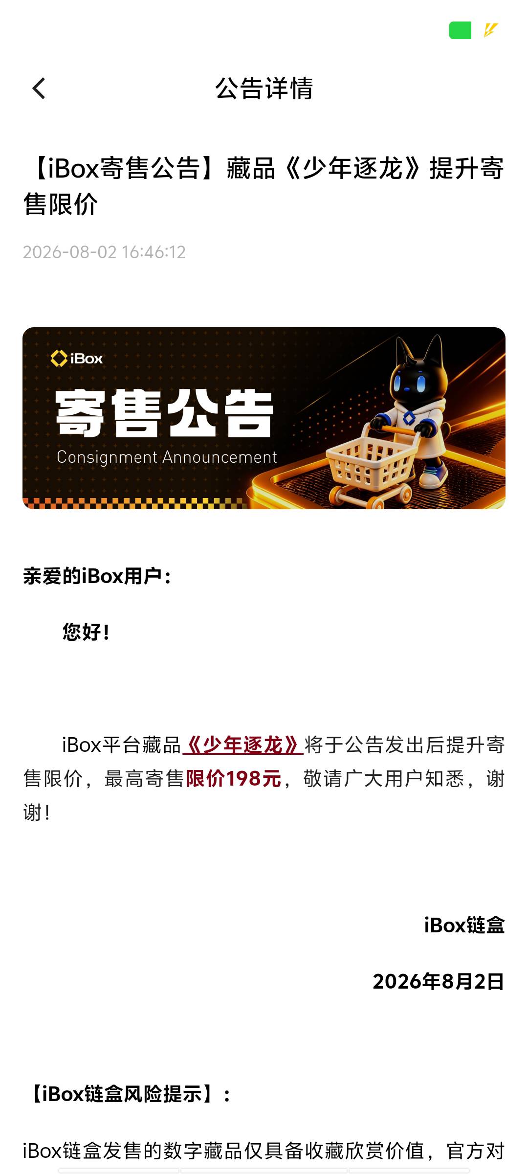 还没跑的老哥自己注意一下，提价了

98 / 作者:黑色的海 / 