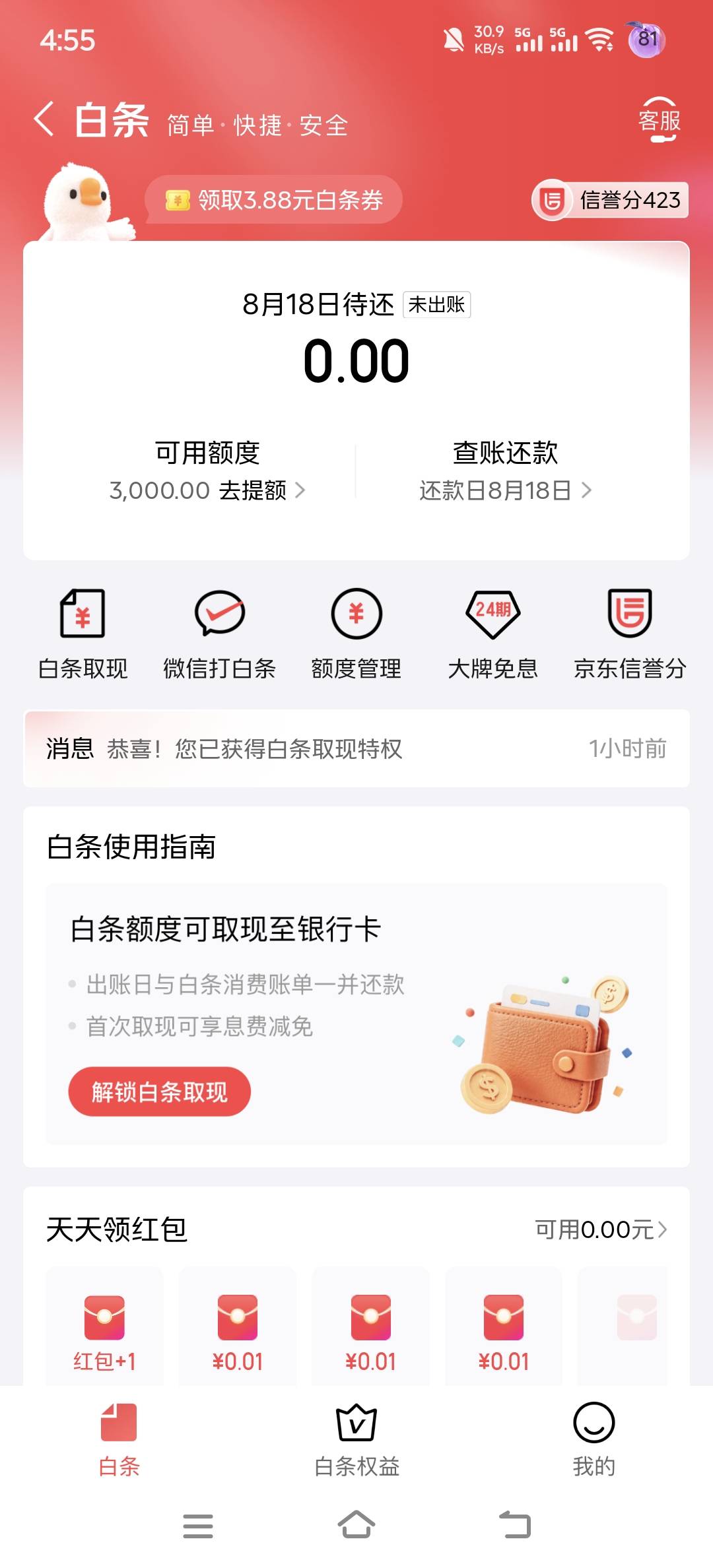 人人3千，加精

86 / 作者:呜嗷菱 / 