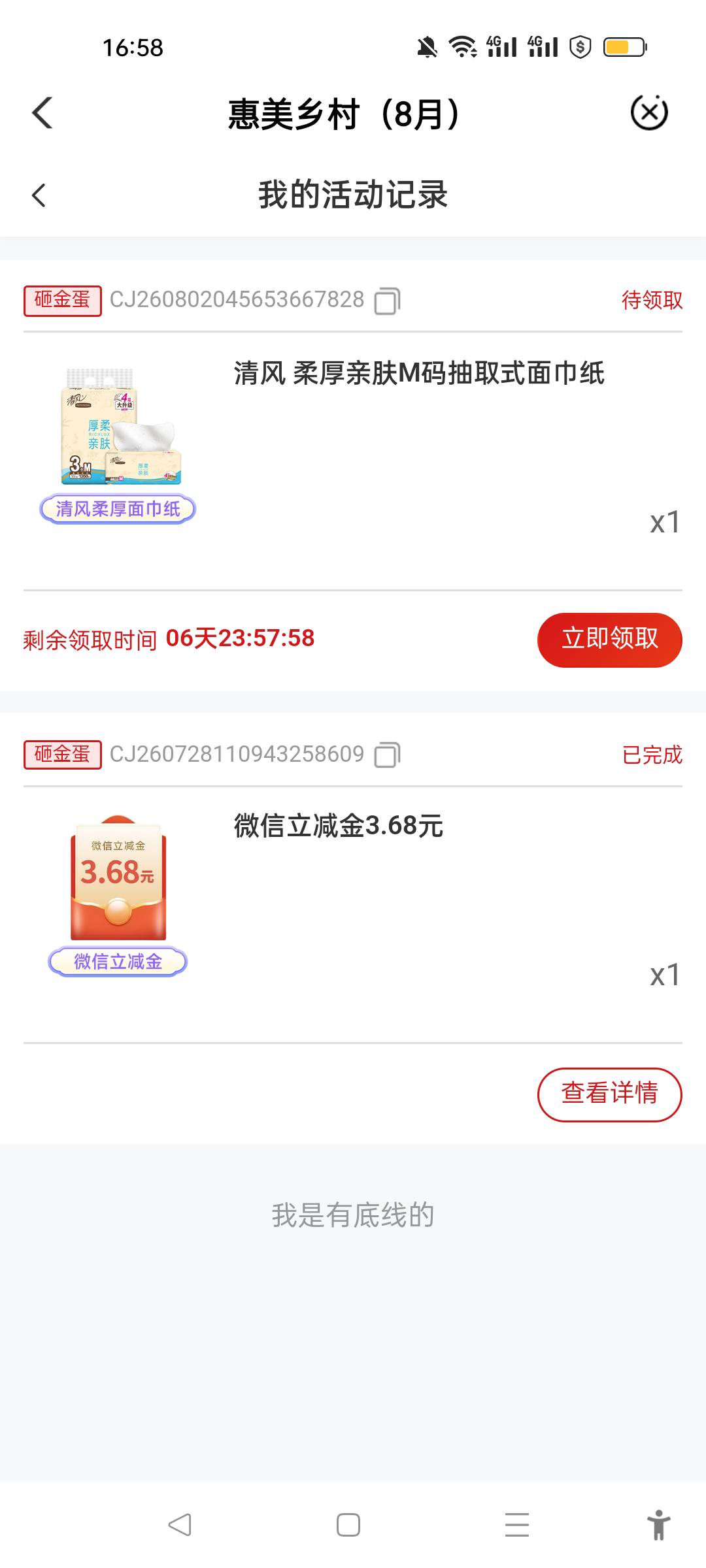 云南农行两个实物，一个防晒袖套＋一提清风纸巾，只能云南省内发货，有没有要的？


12 / 作者:北北2022 / 