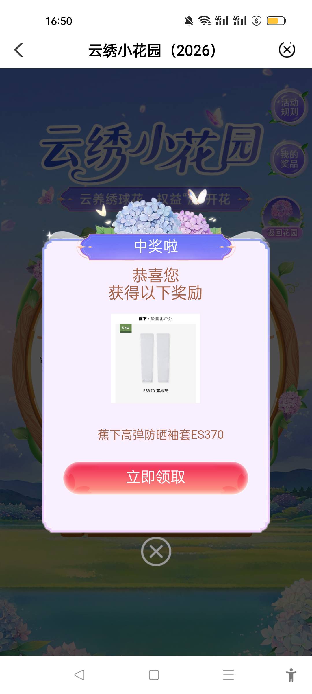 云南农行两个实物，一个防晒袖套＋一提清风纸巾，只能云南省内发货，有没有要的？


69 / 作者:北北2022 / 
