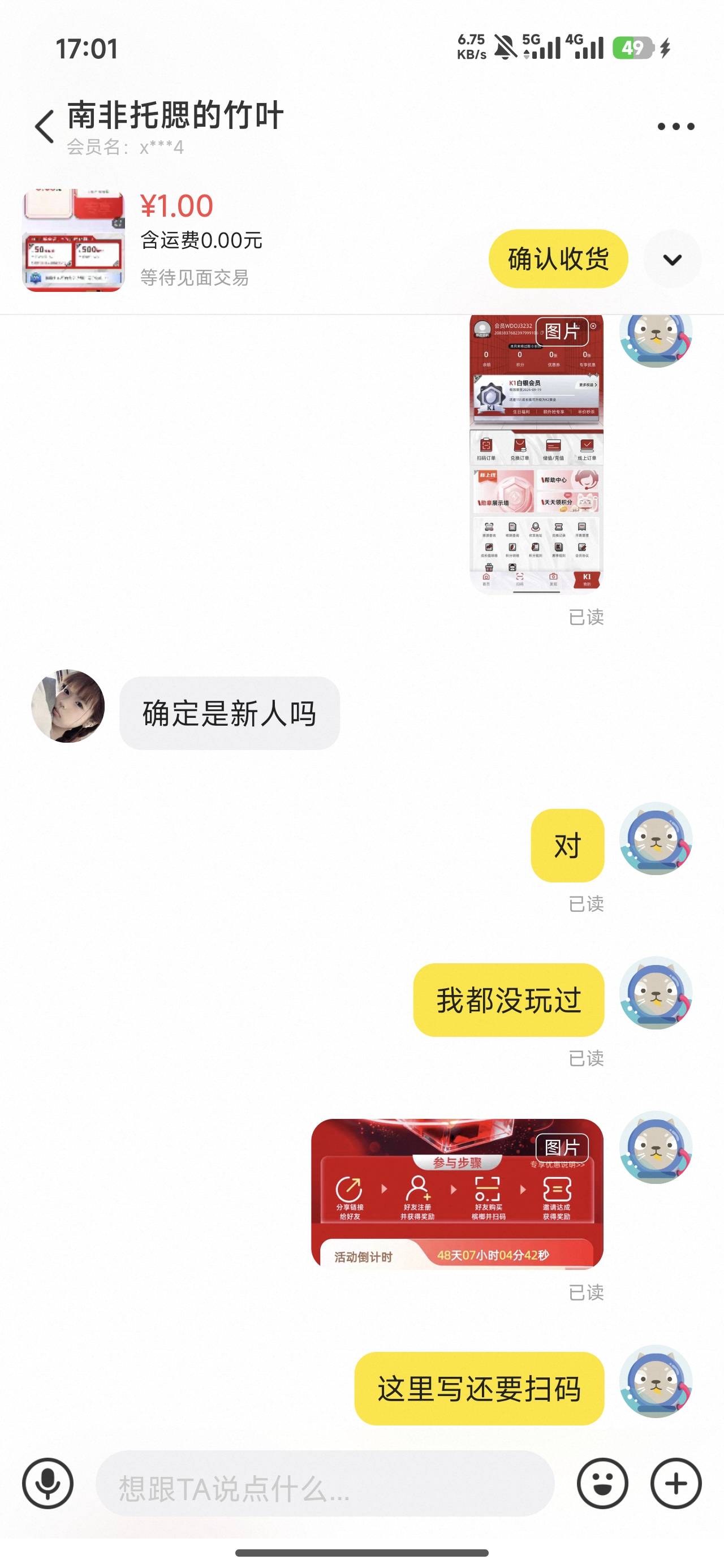 老哥们，口味王是这样玩的吗？还是他骗我。根本没红包到账


99 / 作者:老哥好人有好鲍 / 