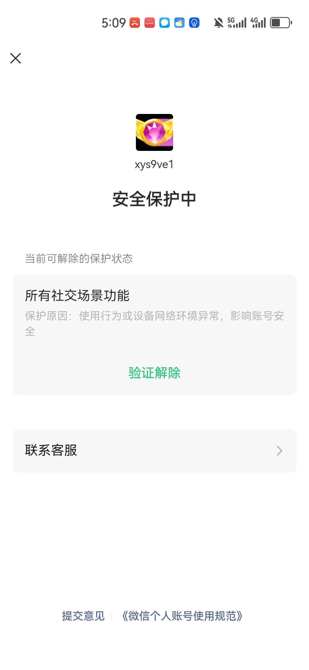 最后一v  就看广告什么没做违法的也这样 我活都找不到了

12 / 作者:没监控不管 / 
