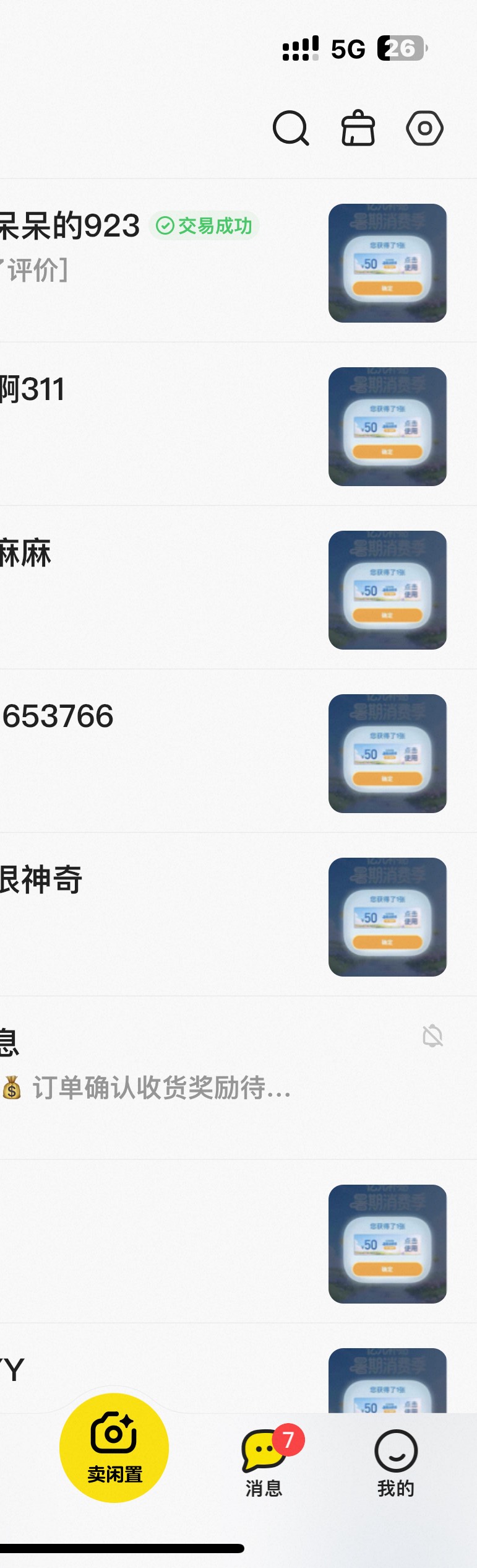 这赛格跟捡钱一样，刚挂上五分钟六个号出完了净赚54，前两天以为麻烦没出

100 / 作者:卡农无言祖 / 