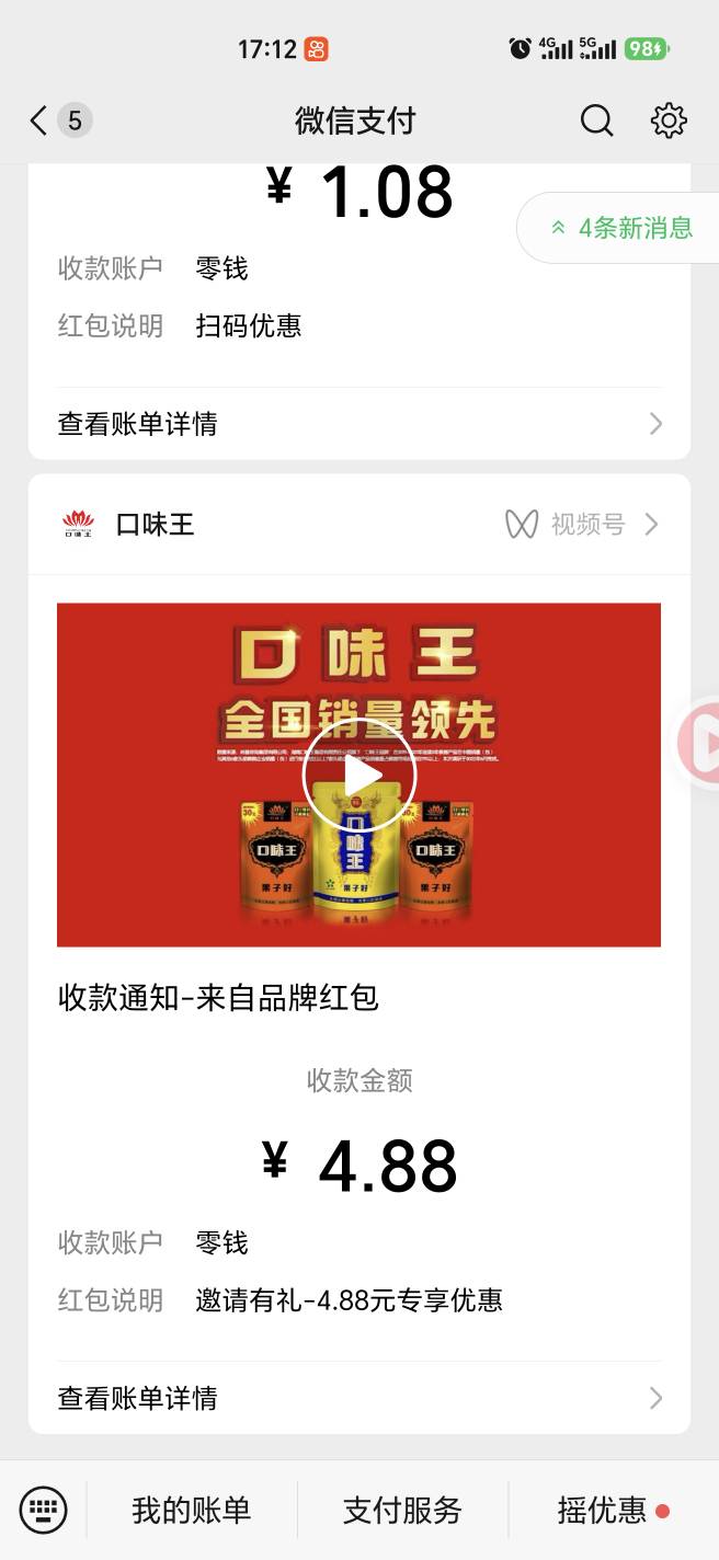 码钱2.5一个拉自己四个小号利润27

39 / 作者:幺幺灵 / 