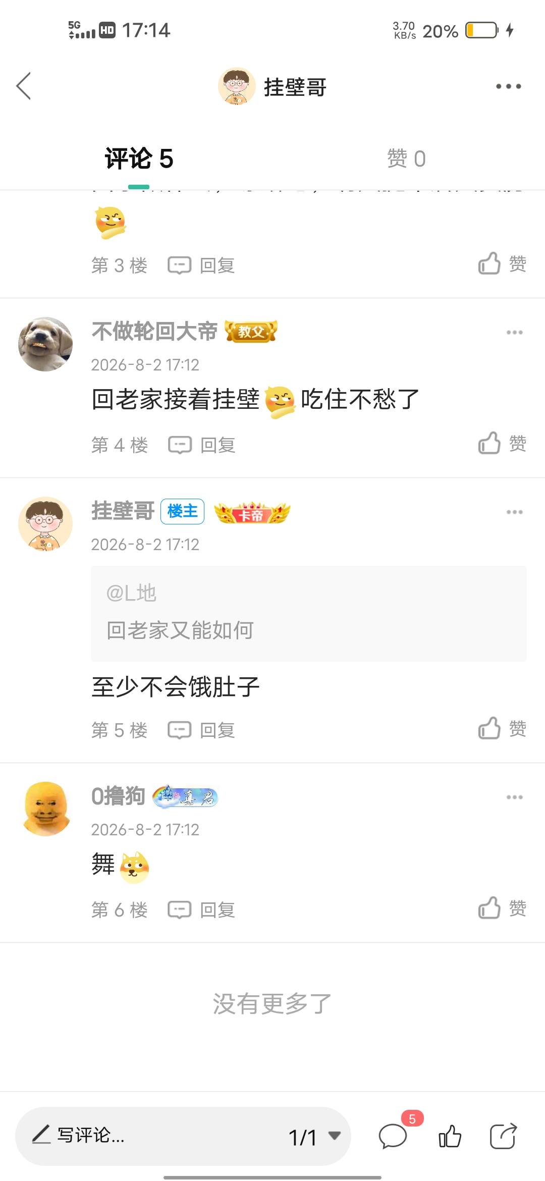 我家离大城市近就一个小时的时间就回到老家，几十块钱的车费，回家跑外卖算了，过两个67 / 作者:挂壁哥 / 