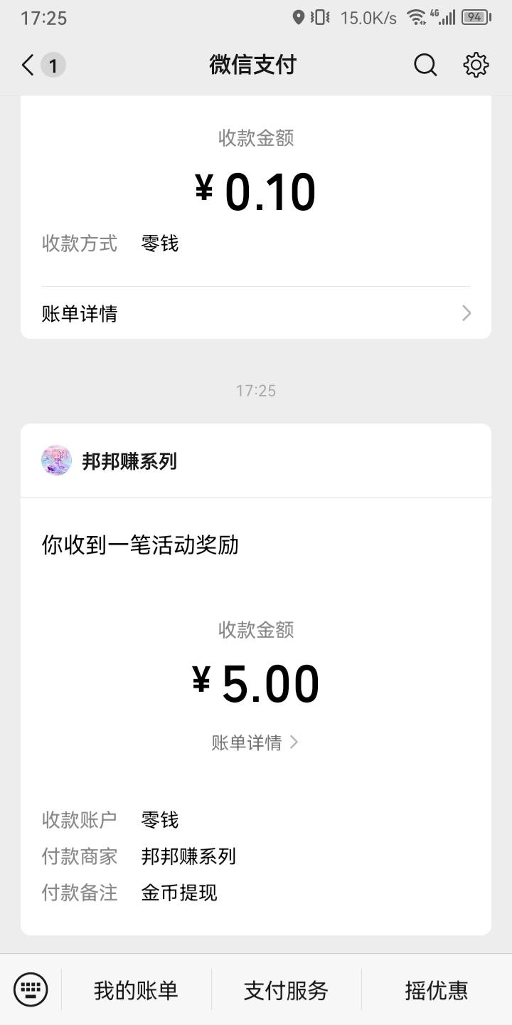 接昨日帖子，每日短剧早上看到中午一直都是5毛一个顶包，下午接着干掉到4毛5，手贱点66 / 作者:重生我是挂壁仔 / 