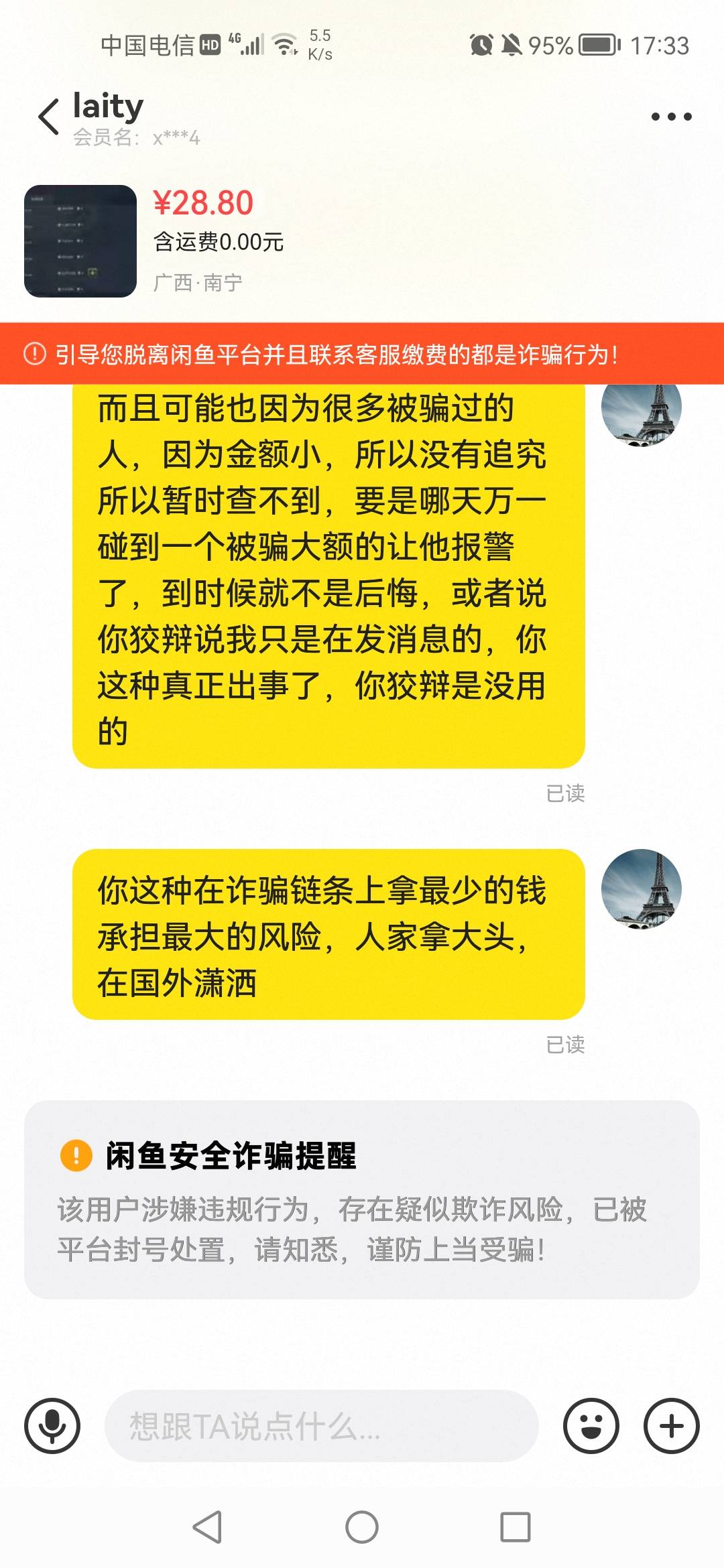 现在的大学生真蠢，以为只是发个消息，还美滋滋的说拉一个人3块钱

40 / 作者:老实人的呢 / 