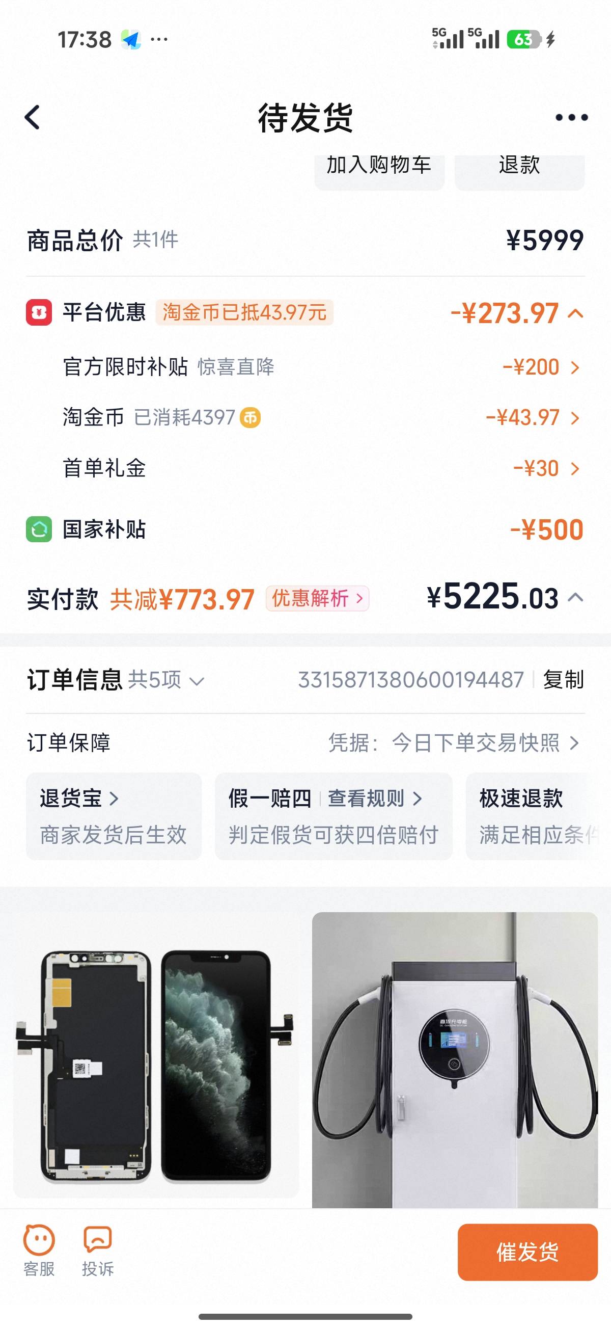 已下单苹果17 晚上再去下单一辆电动车9号 开始送外卖了老哥们 别问钱哪里来的 锅补三6 / 作者:小小多肉 / 