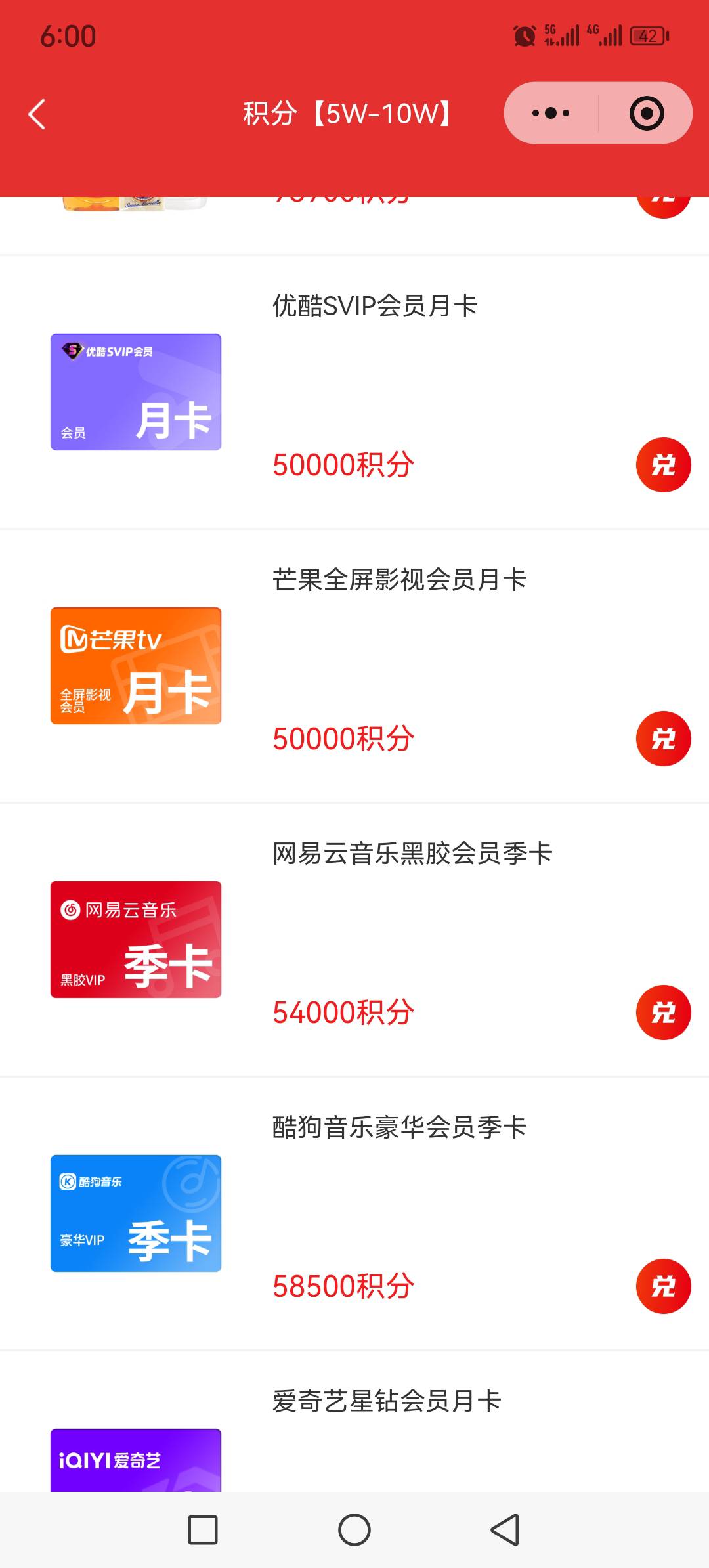 谁需要这些会员卡？便宜出



44 / 作者:A༺ / 