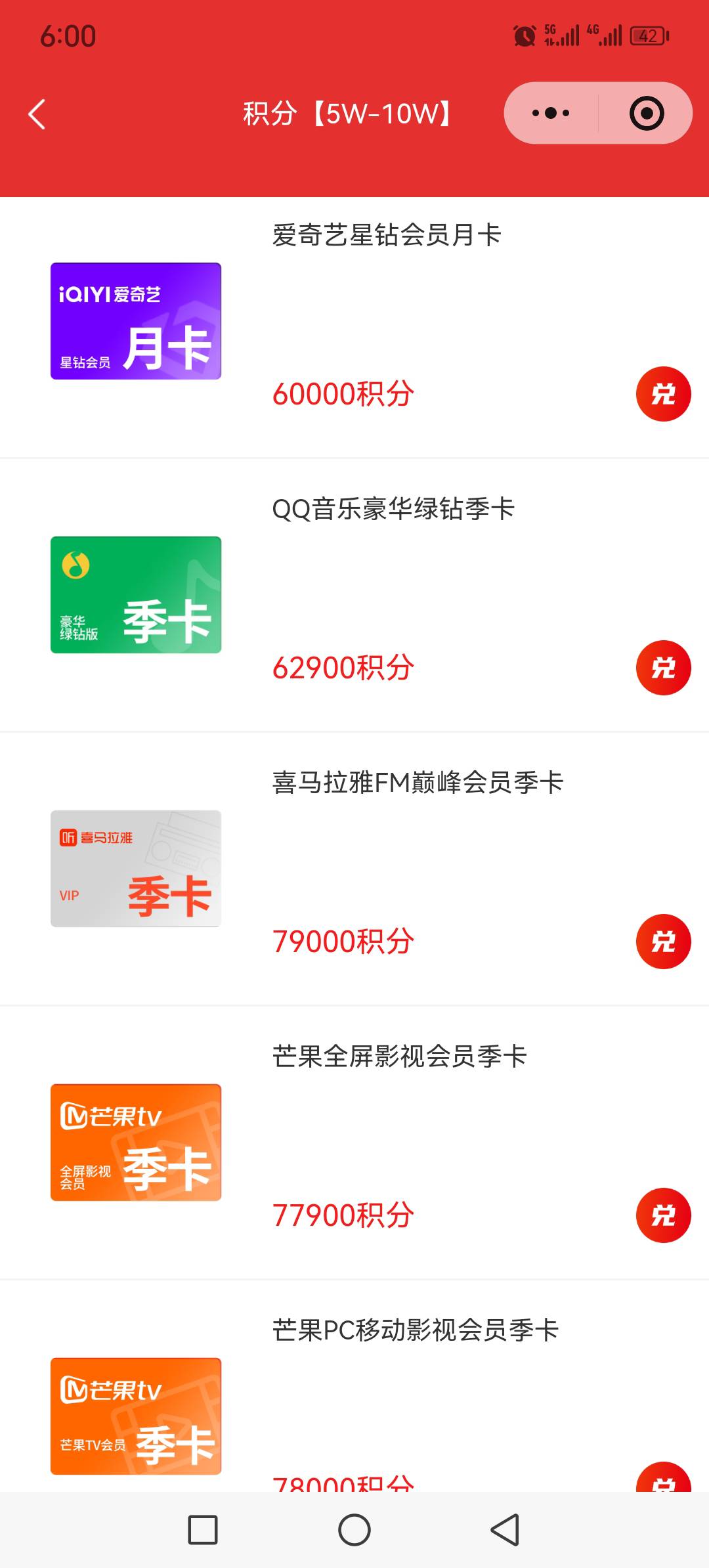 谁需要这些会员卡？便宜出



5 / 作者:A༺ / 