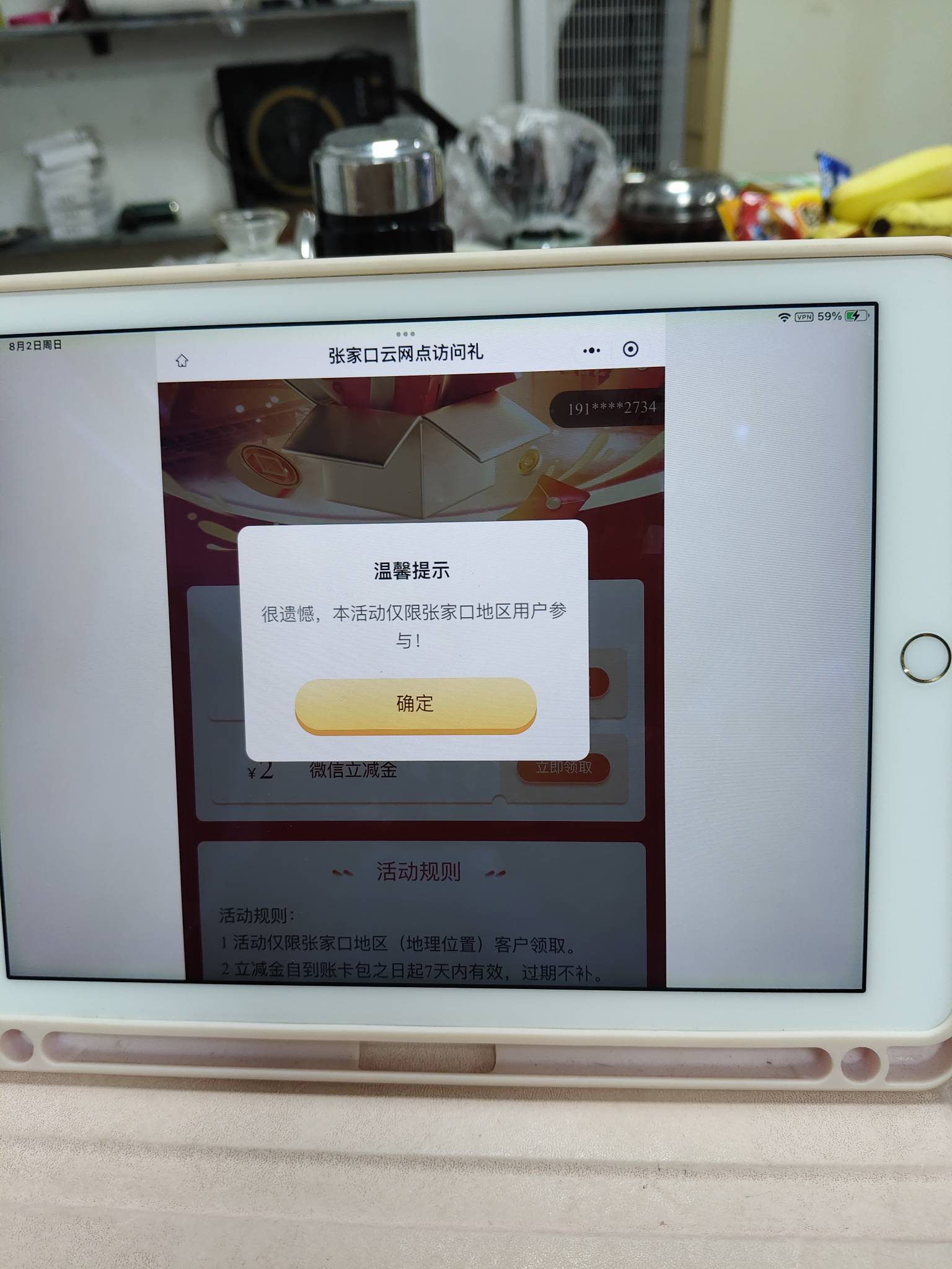 张家口这3毛怎么定位都不行，其他三个地方5毛都领了。

61 / 作者:潘多拉的春天 / 
