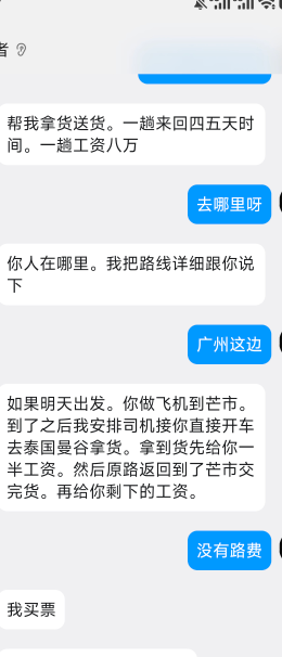 老哥们怎么才能骗他钱，能不能把机票钱退我这里？

53 / 作者:黑户只能薅羊毛1 / 