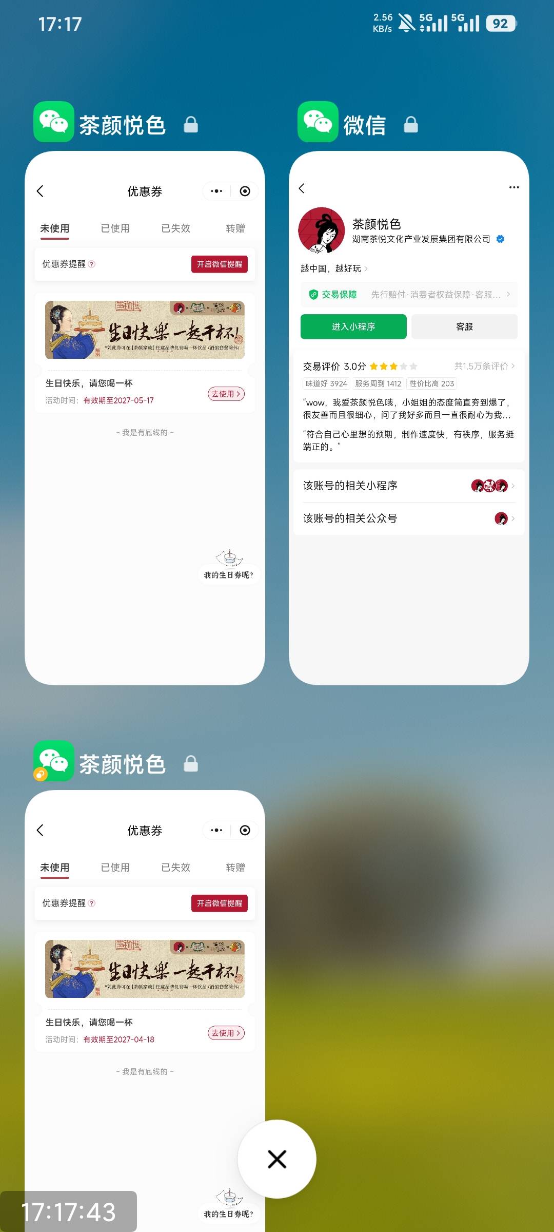 看一下茶颜悦色每个号都有生日券， 7个号7张又好几十块

29 / 作者:撸毛小王子 / 