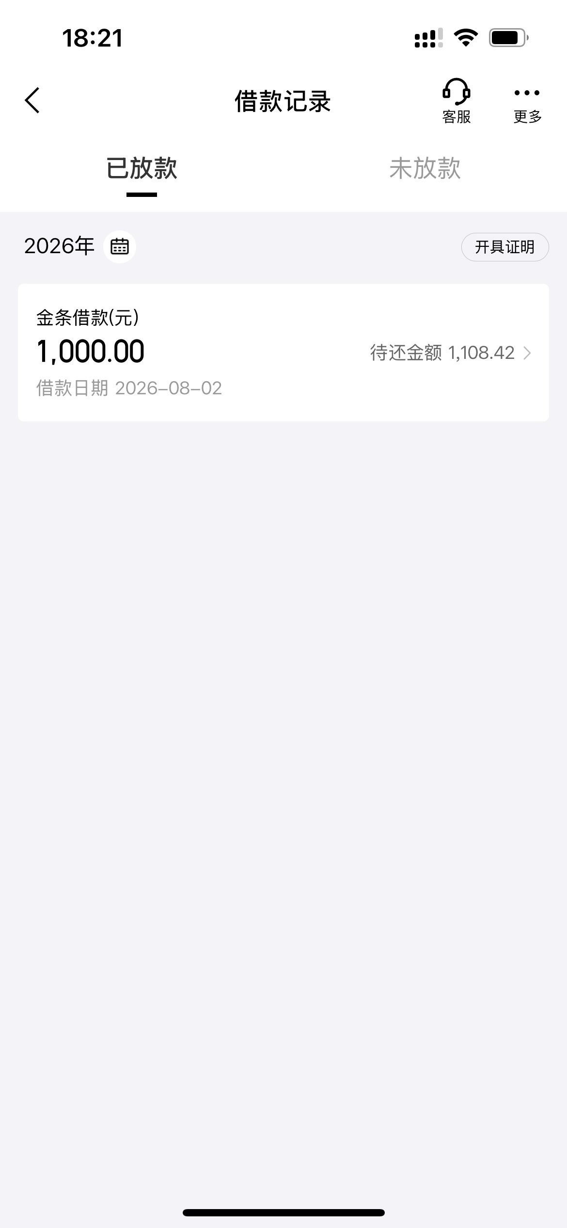 金条大号注销用小号开通下了1000

58 / 作者:玉米帝 / 