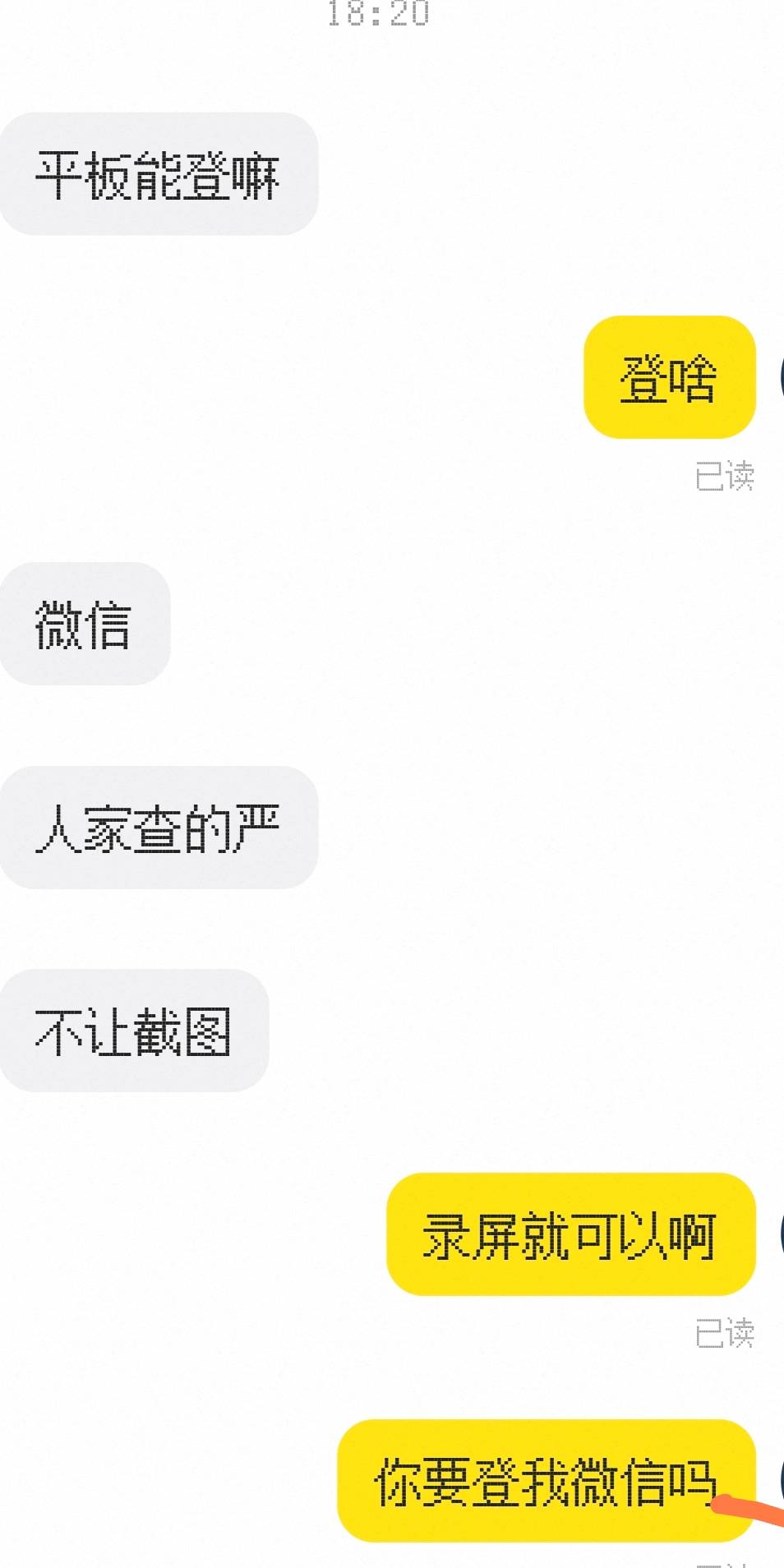 出个赛格居然想登我vx

41 / 作者:暴走的司马老贼 / 