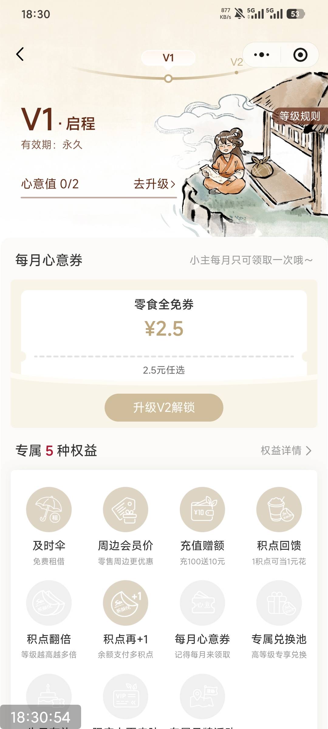 看一下茶颜悦色每个号都有生日券， 7个号7张又好几十块

53 / 作者:撸毛小王子 / 
