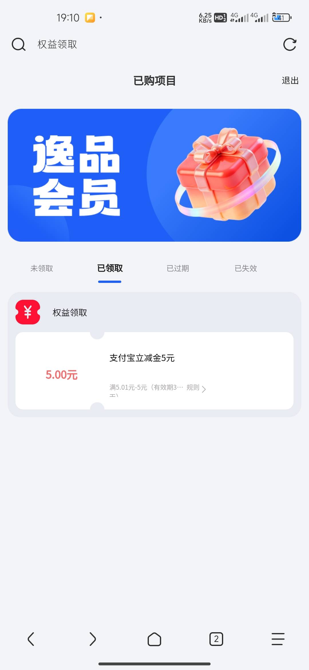 南瓜电影取消自动续费，到云闪付设置里，支付设置，无感支付，把自动续费取消就可以了30 / 作者:连理枝 / 