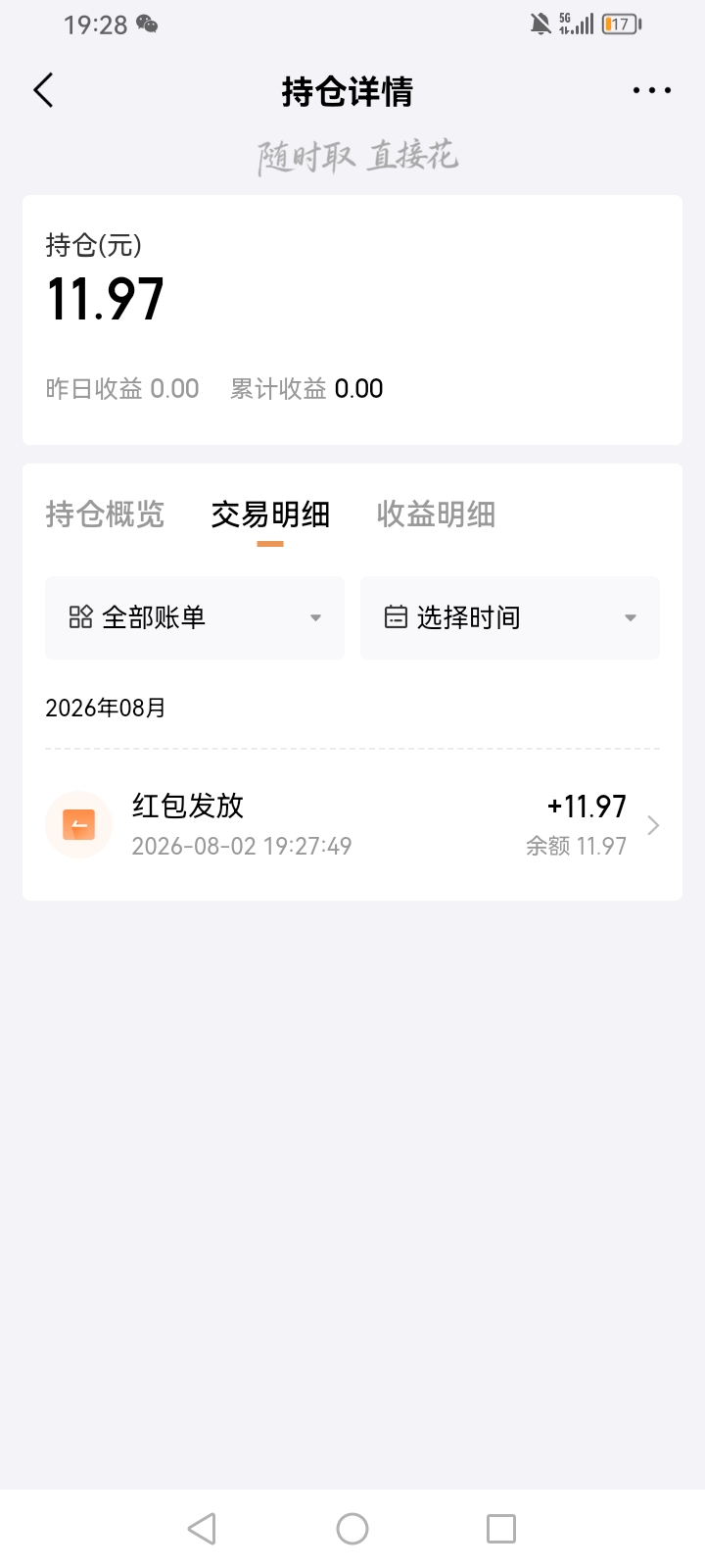 京东金融 这是真给吗？还是T路老哥们


65 / 作者:三朵桃花 / 
