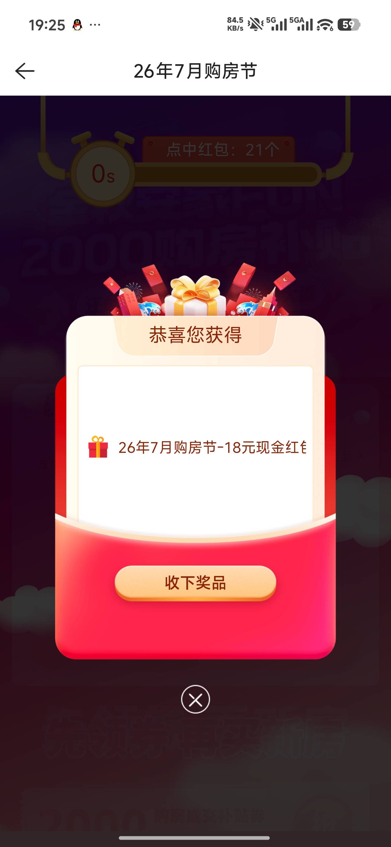 狗运

77 / 作者:遇安 / 