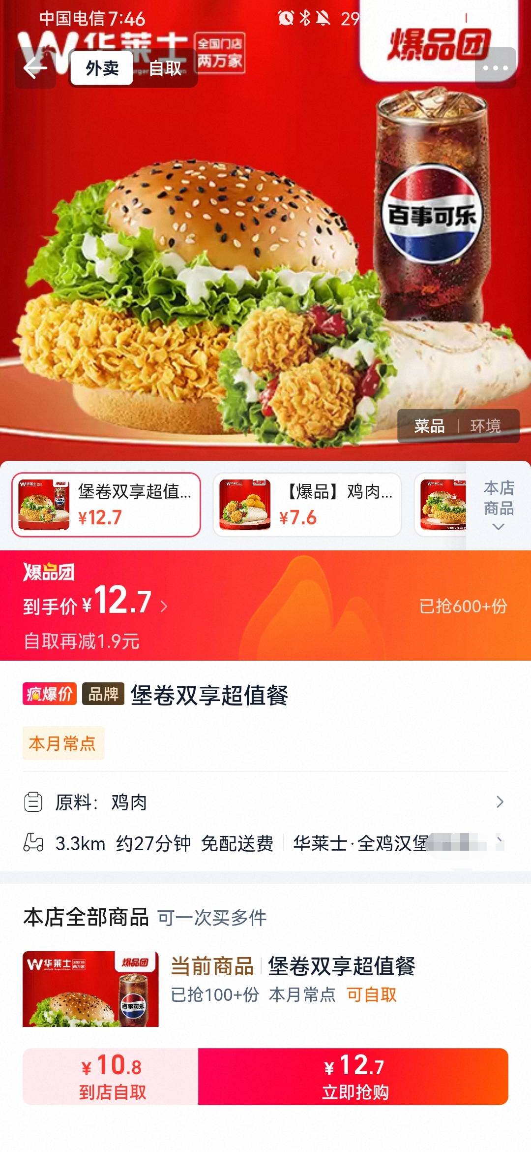 老哥们，你们说今天晚上吃哪个好纠结啊


83 / 作者:颍州小苏 / 