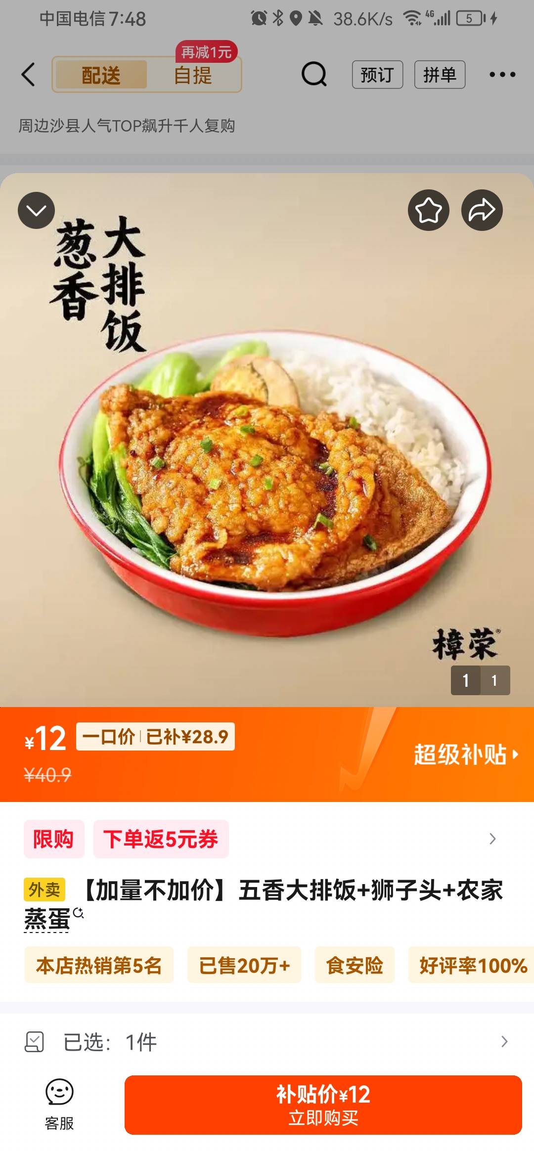 老哥们，你们说今天晚上吃哪个好纠结啊


49 / 作者:颍州小苏 / 