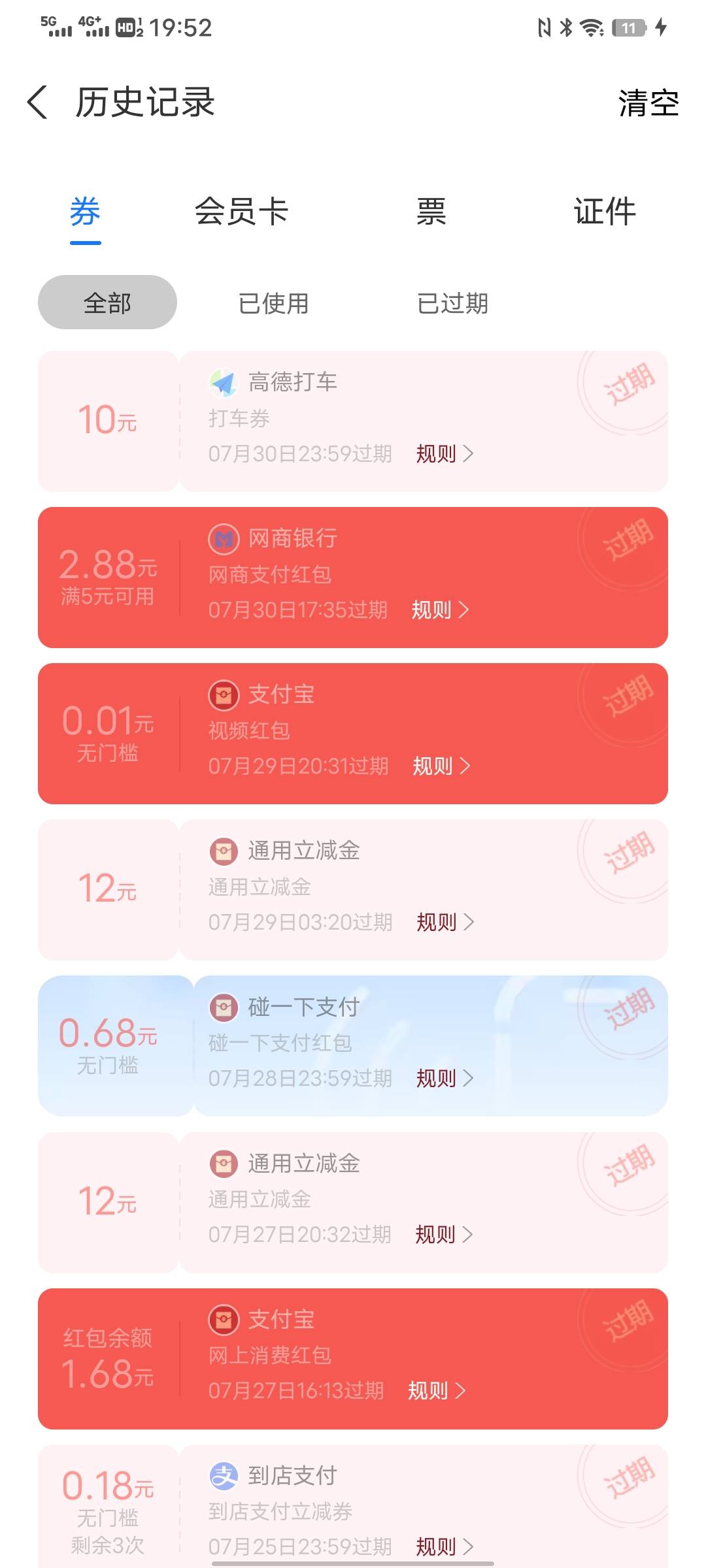 刚才哪位老哥发的支付宝卡风行的12立减金的贴子怎么被删了
0 / 作者:太上皇上 / 
